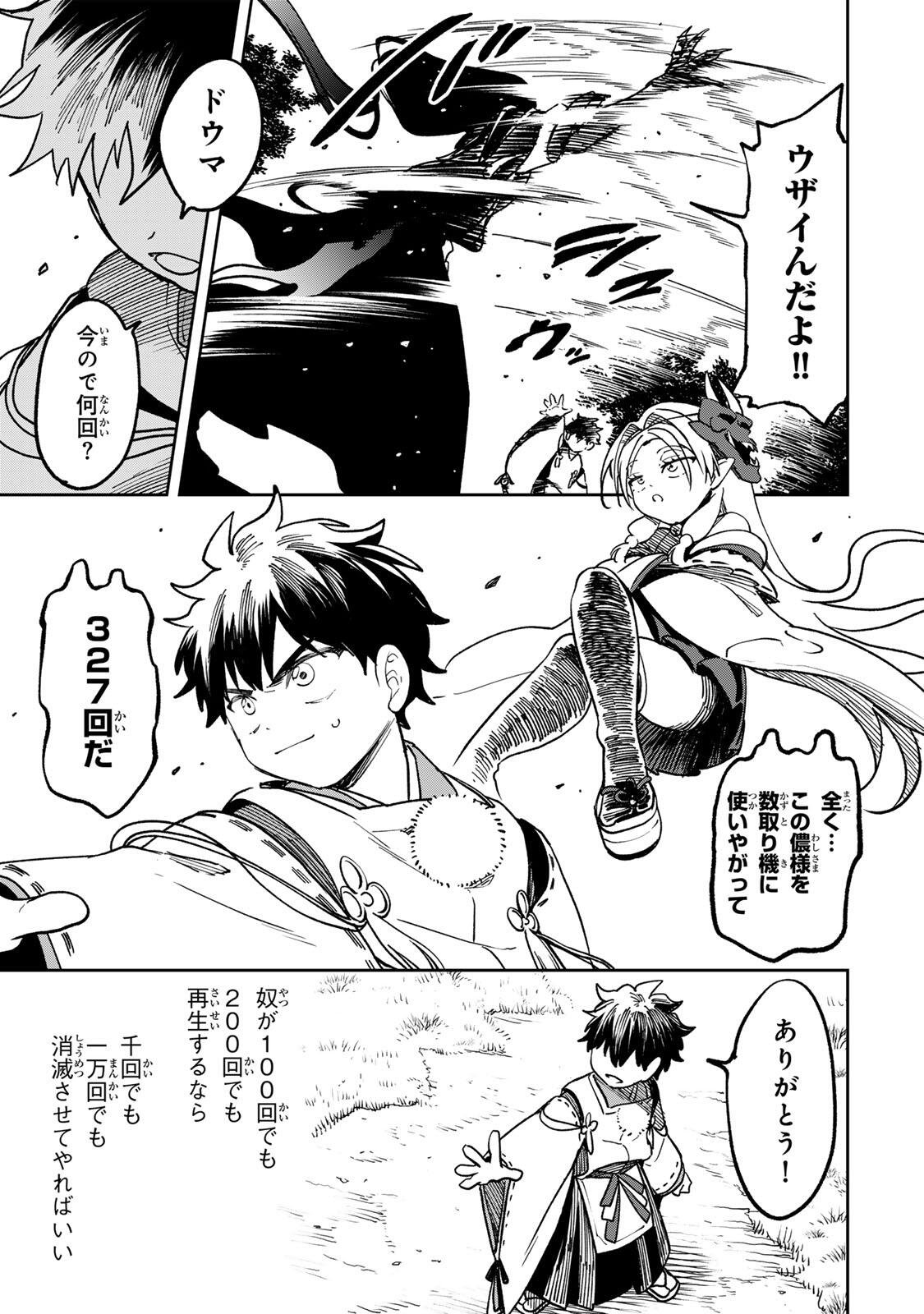 【爆アド】生まれた直後から最強悪霊と脳内バトルしてたら魔力量が測定可能域を超えてました〜悪憑の子の謙虚な覇道〜 第24話 - Page 17