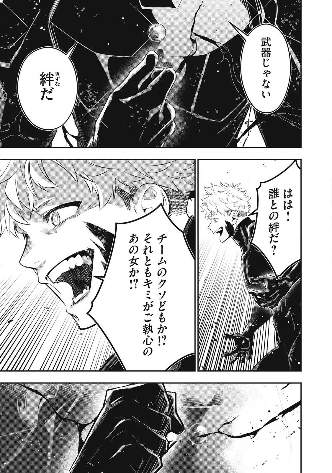 ゴールデンマン 第88話 - Page 17