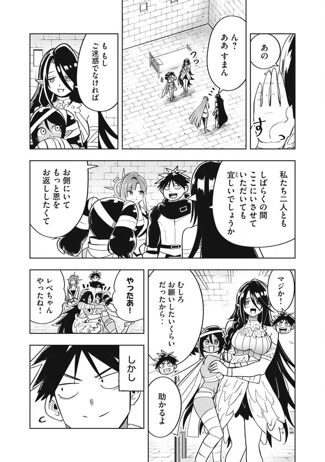 年収一兆円を持ち帰る簡単なお仕事 第18話 - Page 17