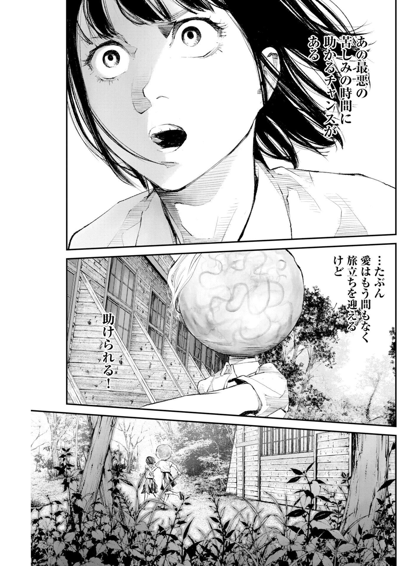 トナリノジイサン 第40話 - Page 5