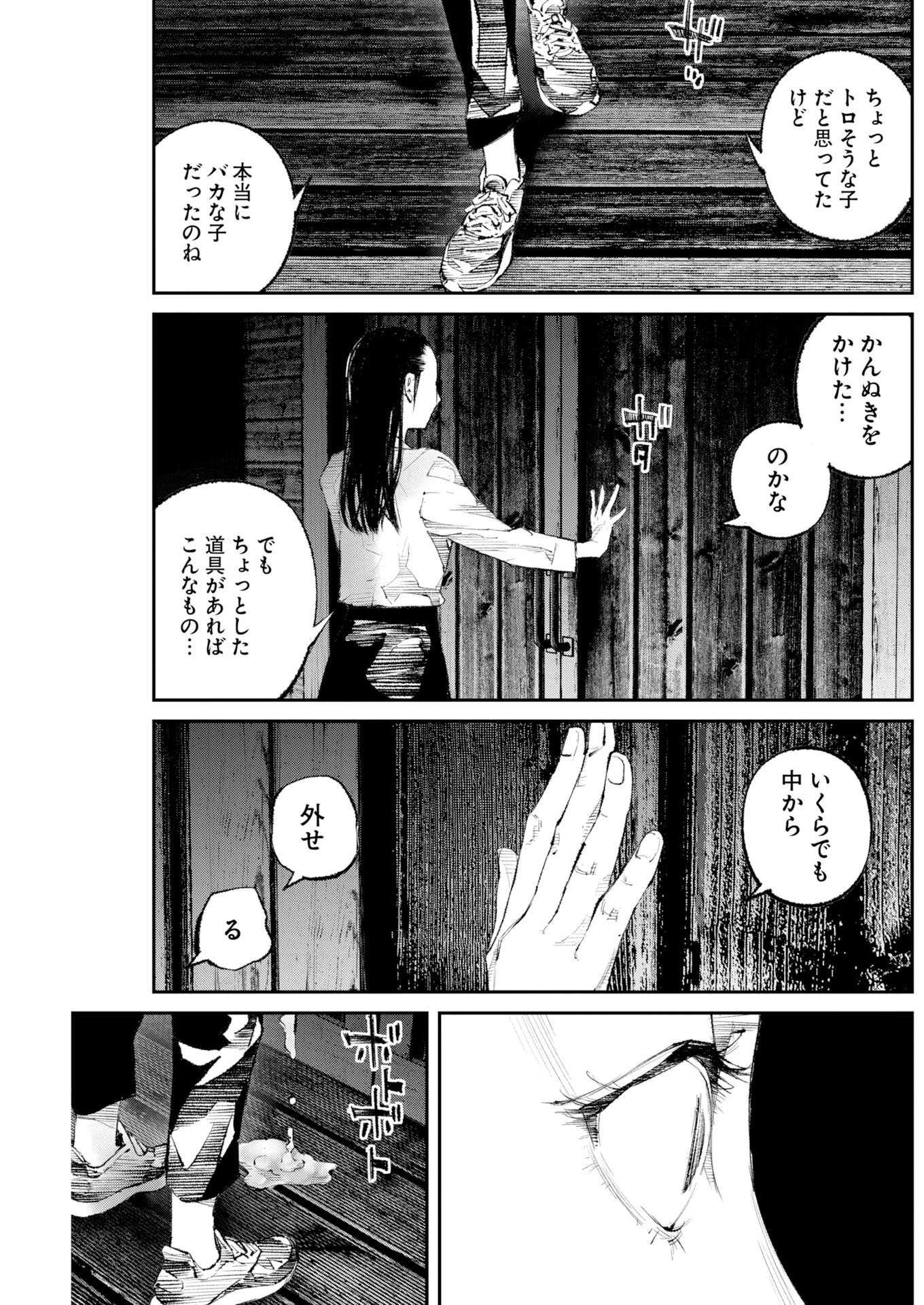トナリノジイサン 第40話 - Page 7