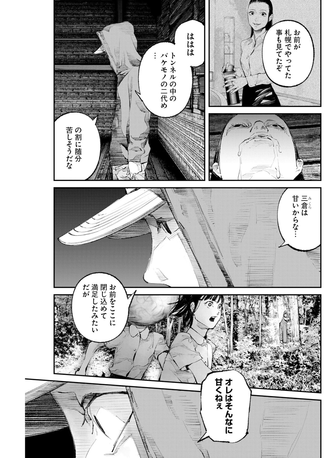 トナリノジイサン 第40話 - Page 15