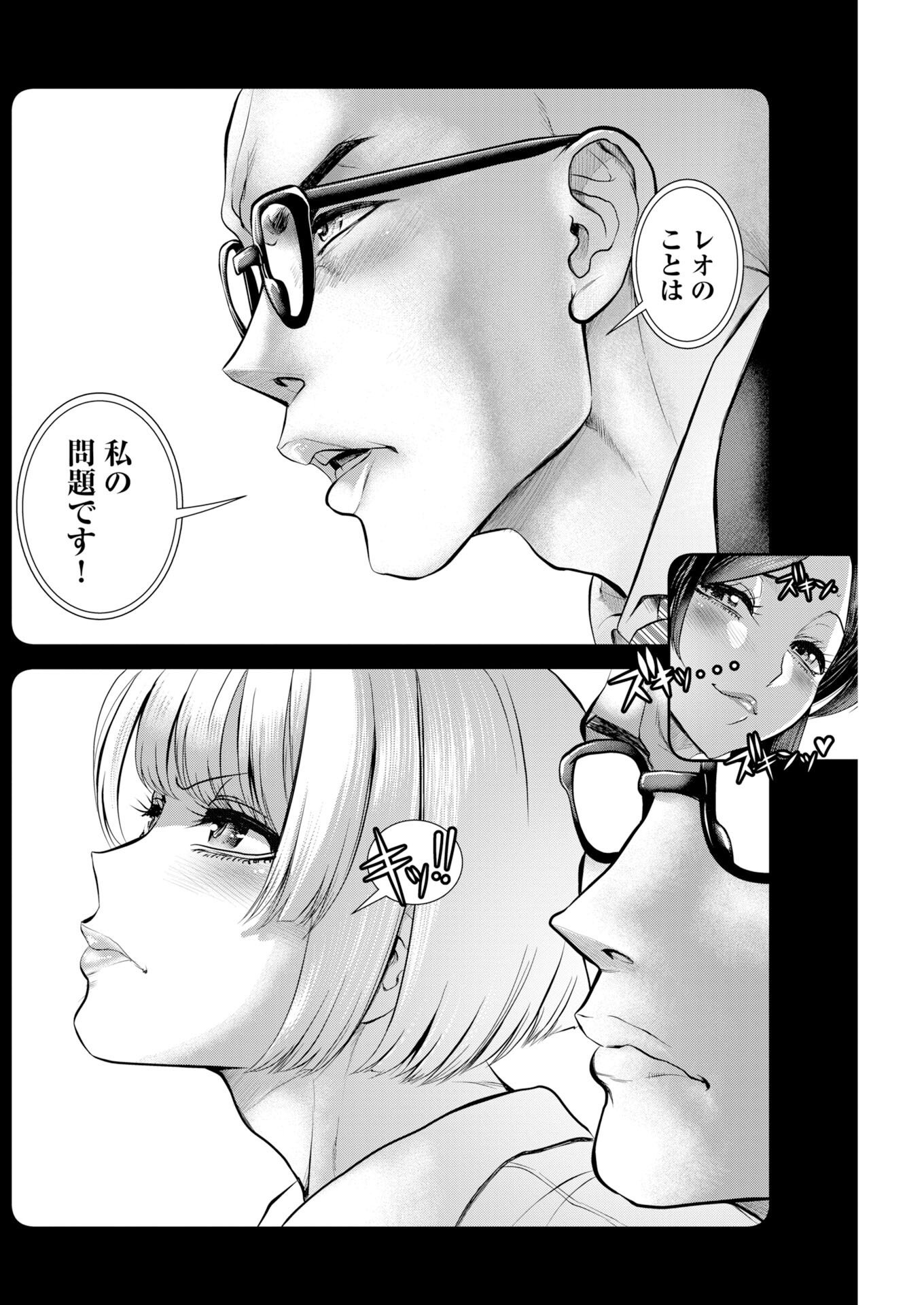 せふれ 第114話 - Page 12