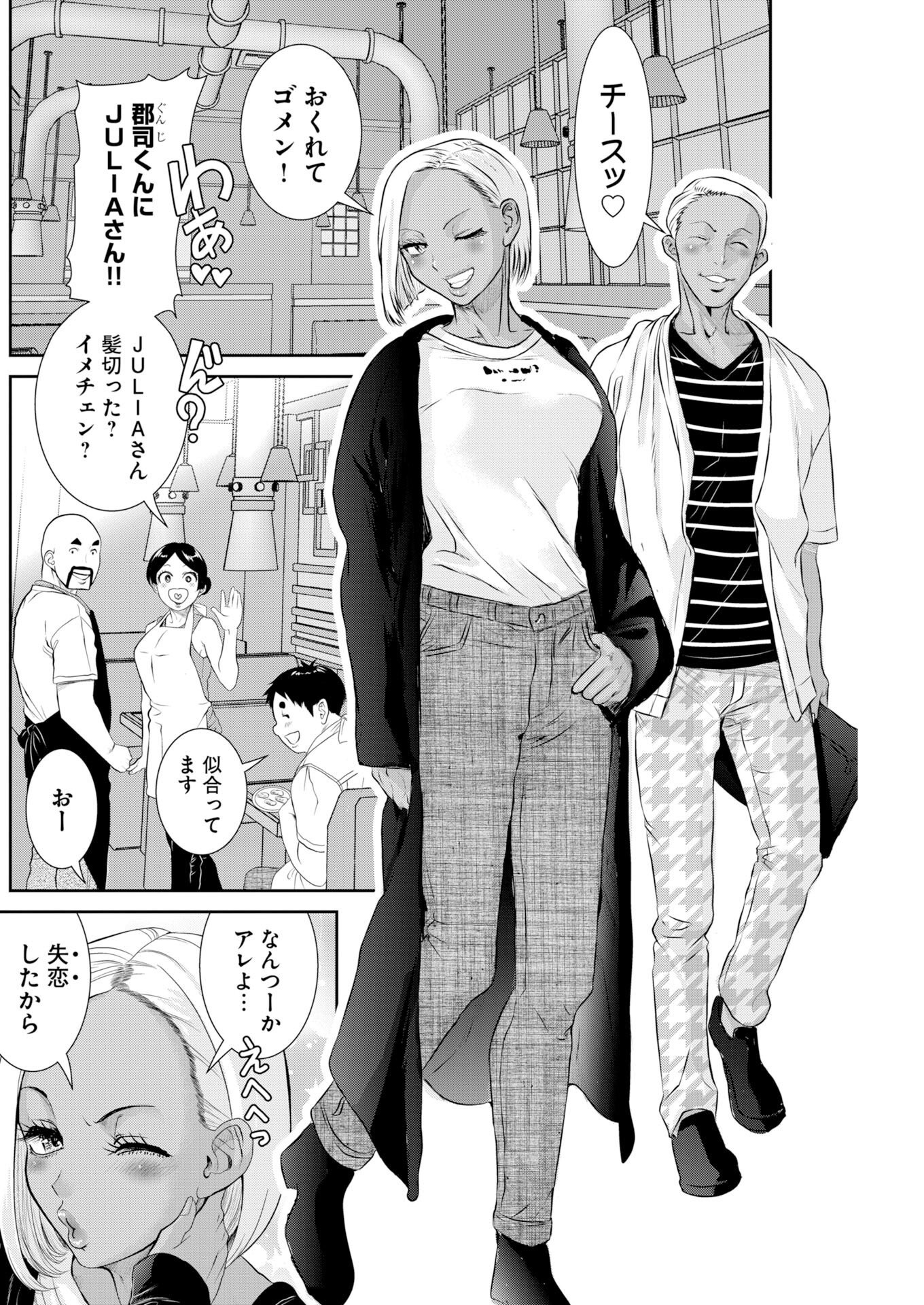 せふれ 第114話 - Page 14