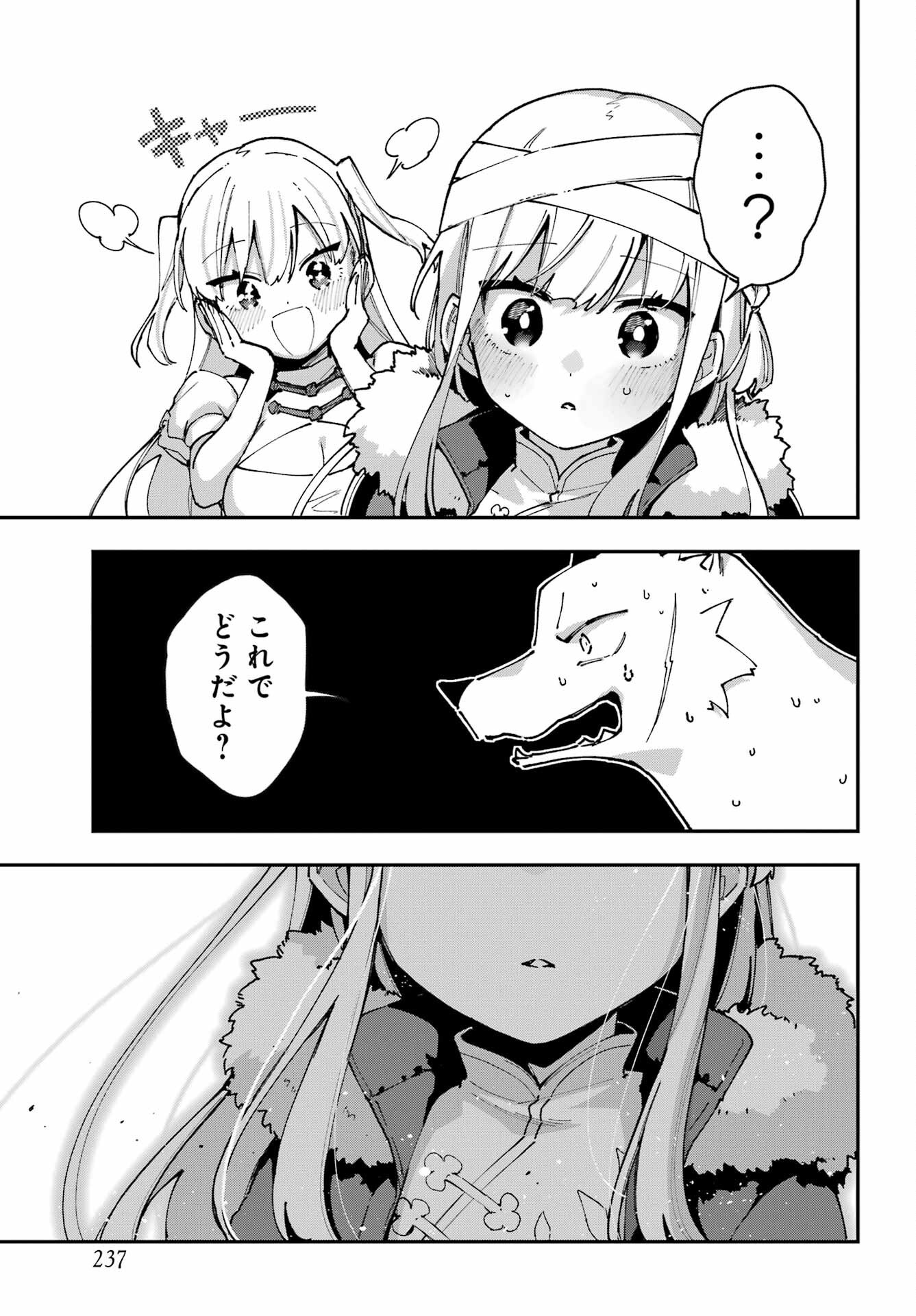 食人計畫 第10話 - Page 11