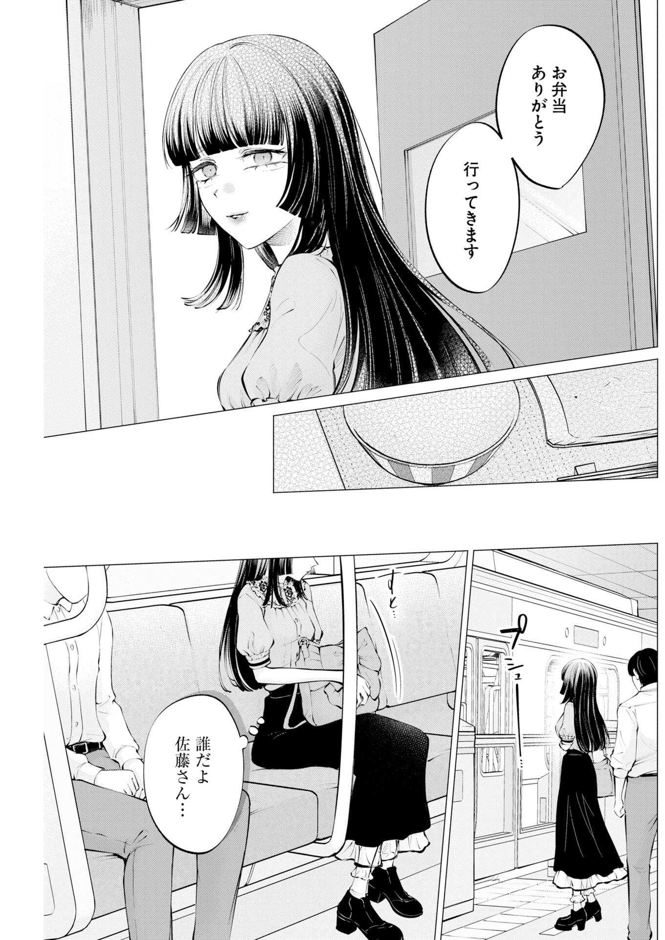 あねとむち 第39話 - Page 3
