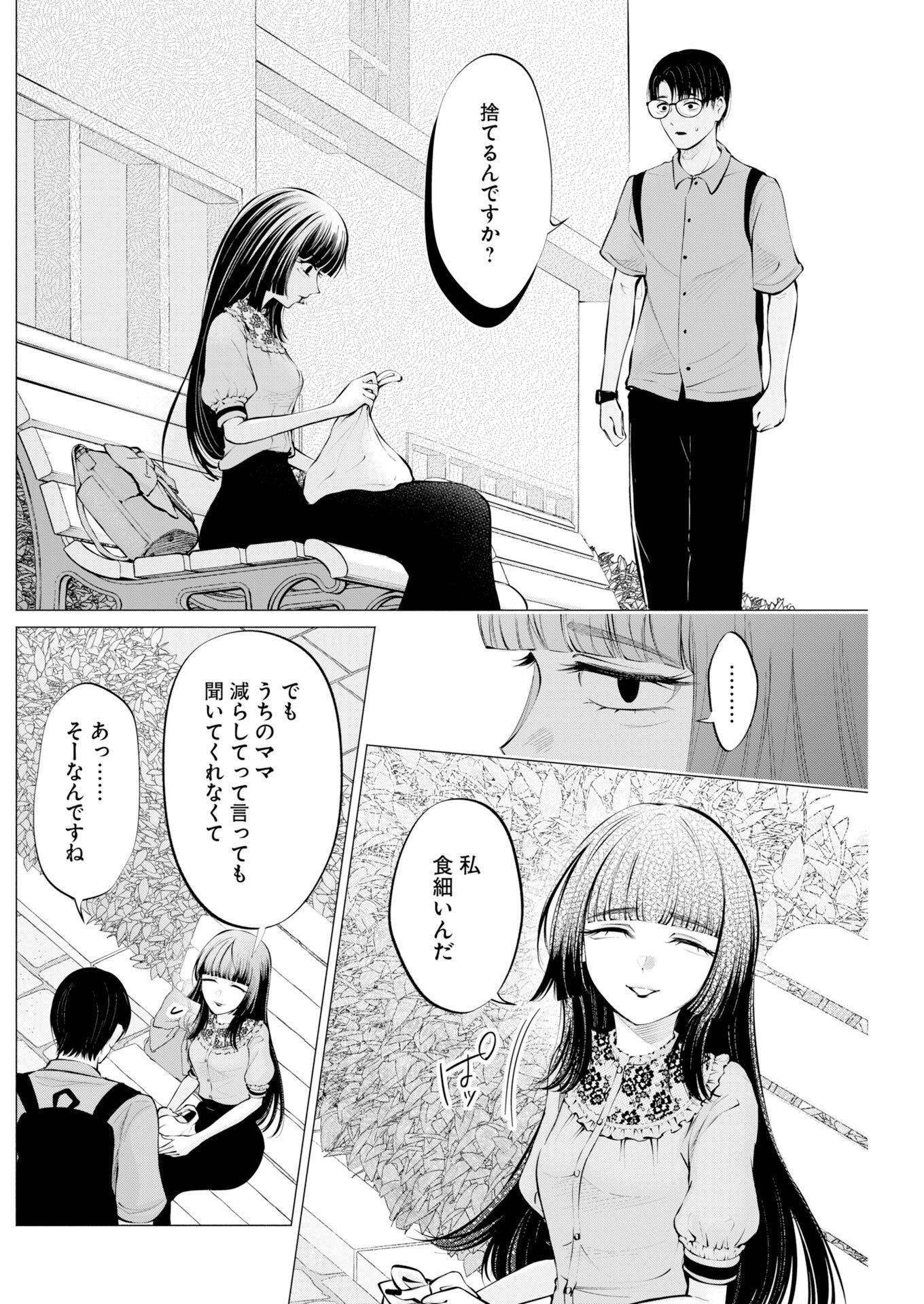 あねとむち 第39話 - Page 12