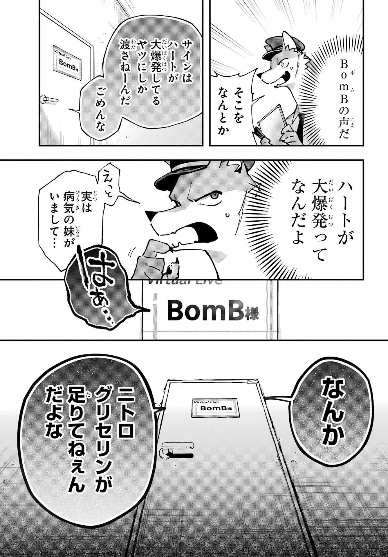 食人計畫 第10話 - Page 21