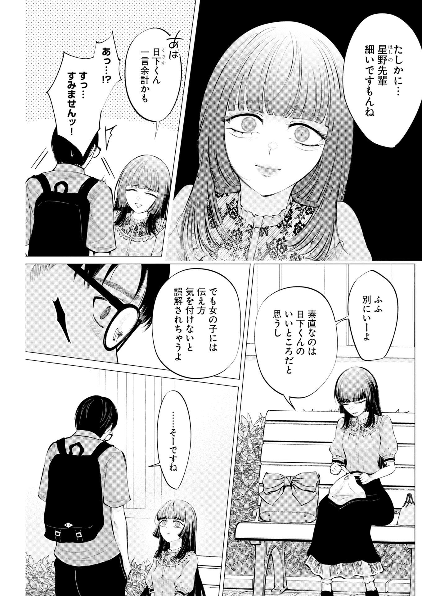 あねとむち 第39話 - Page 13