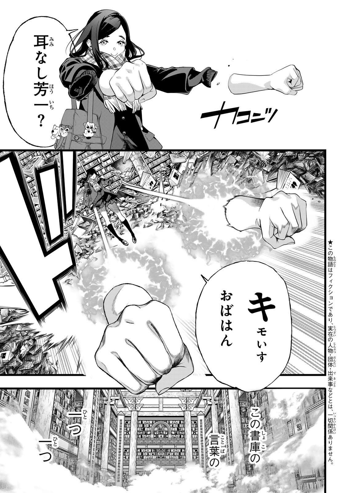 灰仭巫覡 第81話 - Page 3