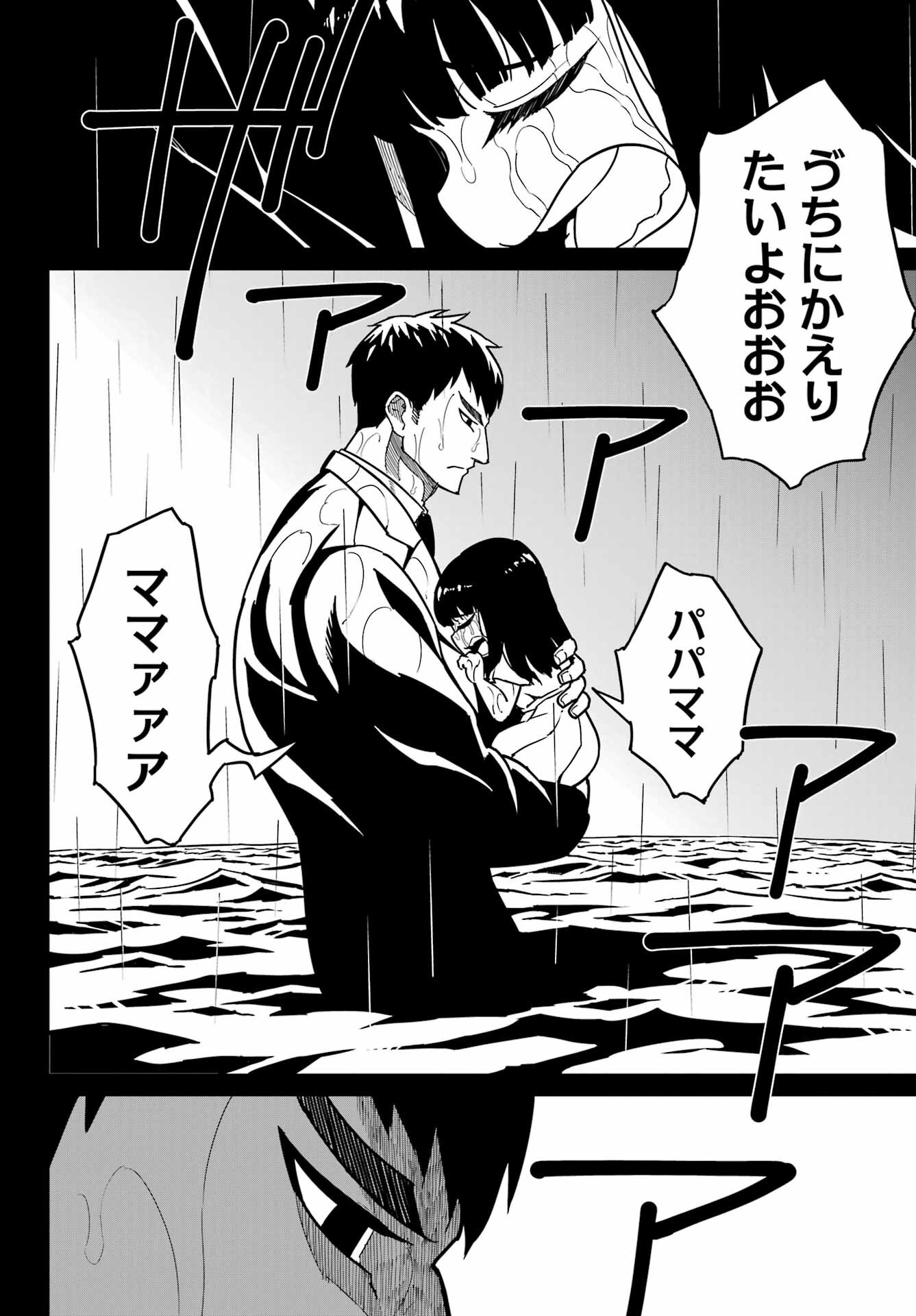 ラグナクリムゾン 第94話 - Page 4