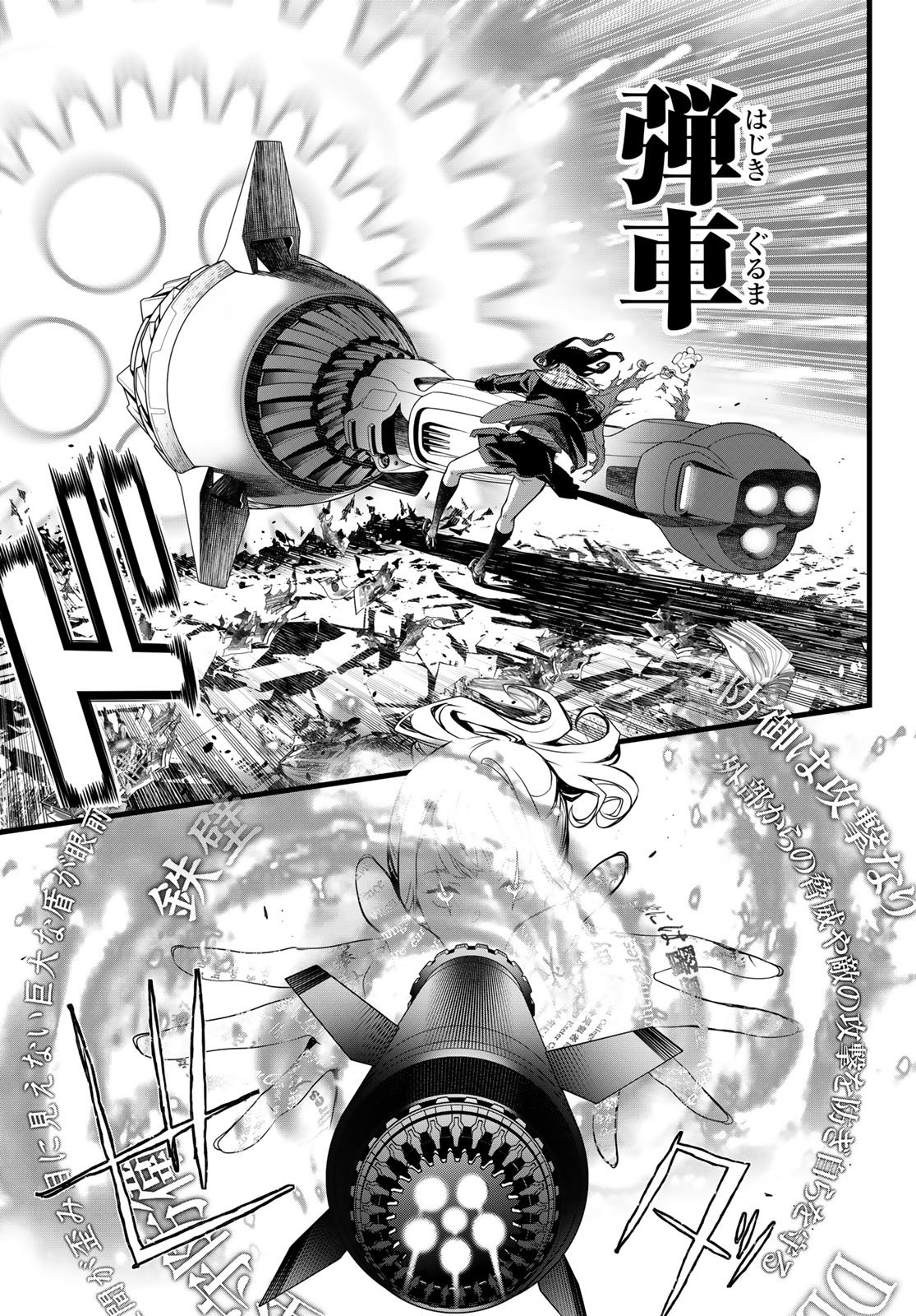 灰仭巫覡 第81話 - Page 11