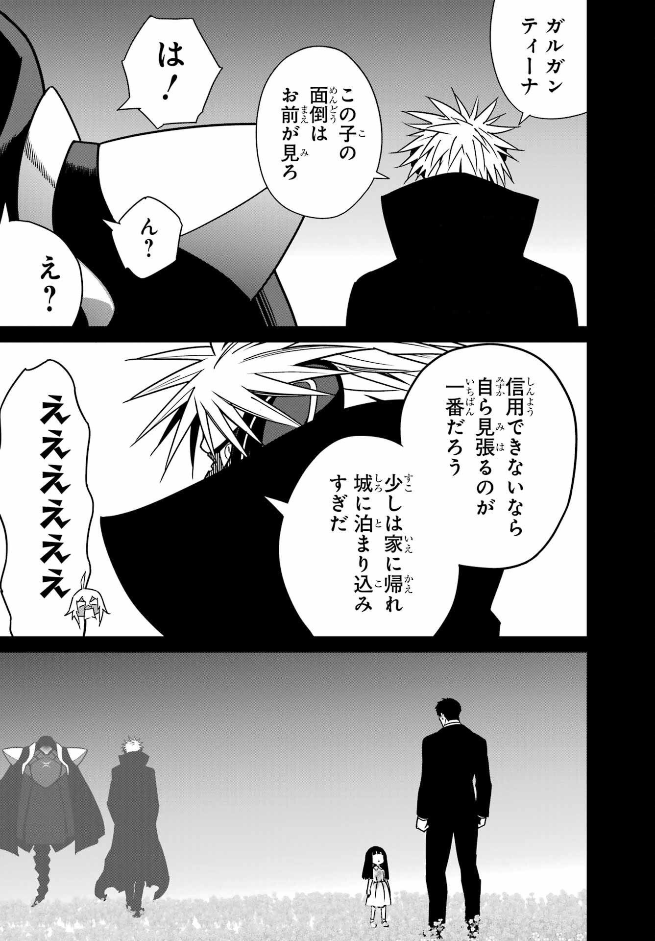 ラグナクリムゾン 第94話 - Page 10