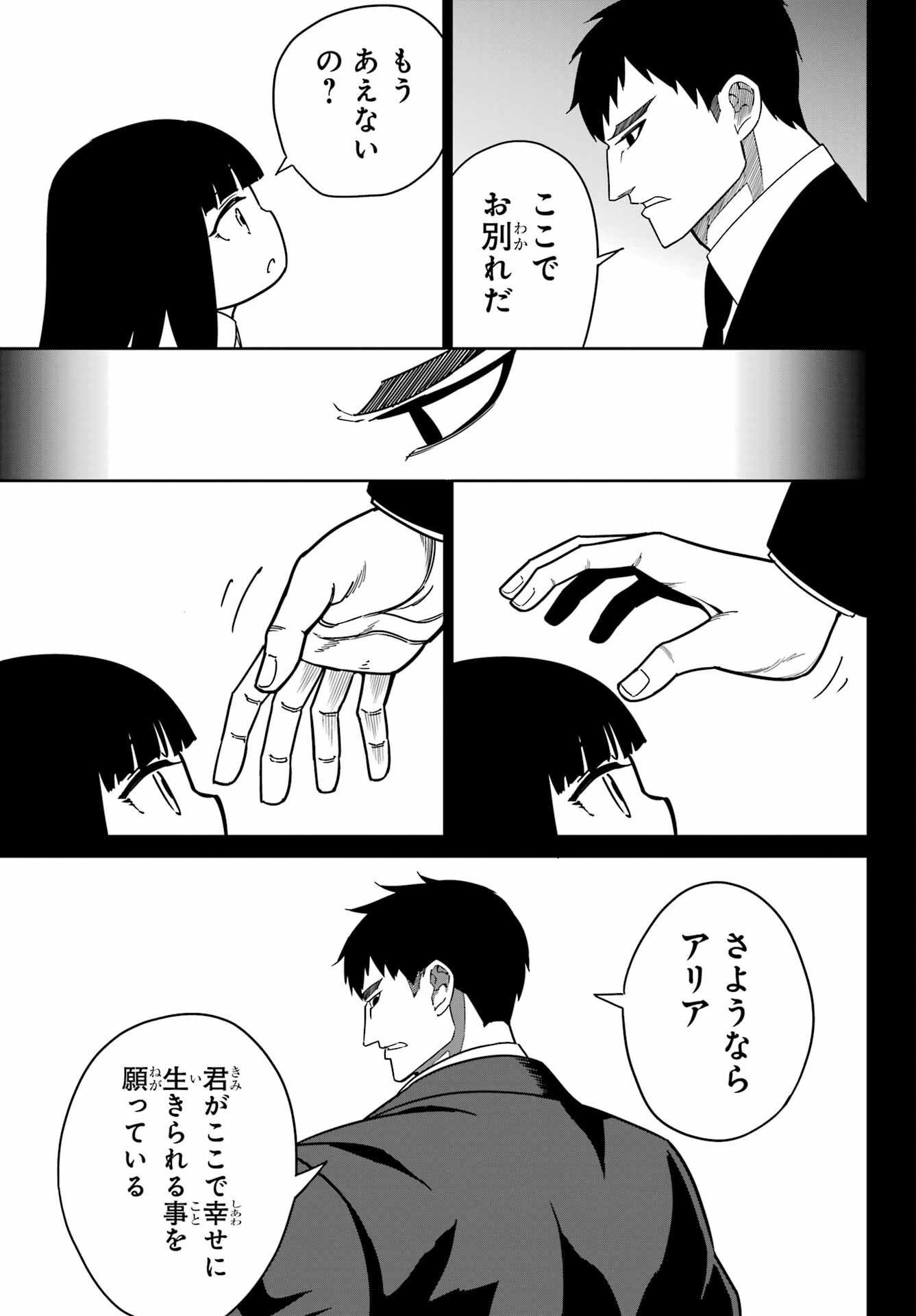 ラグナクリムゾン 第94話 - Page 11