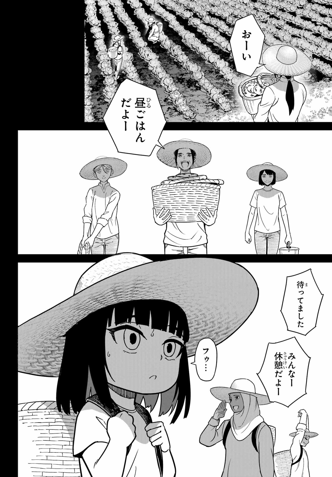 ラグナクリムゾン 第94話 - Page 26