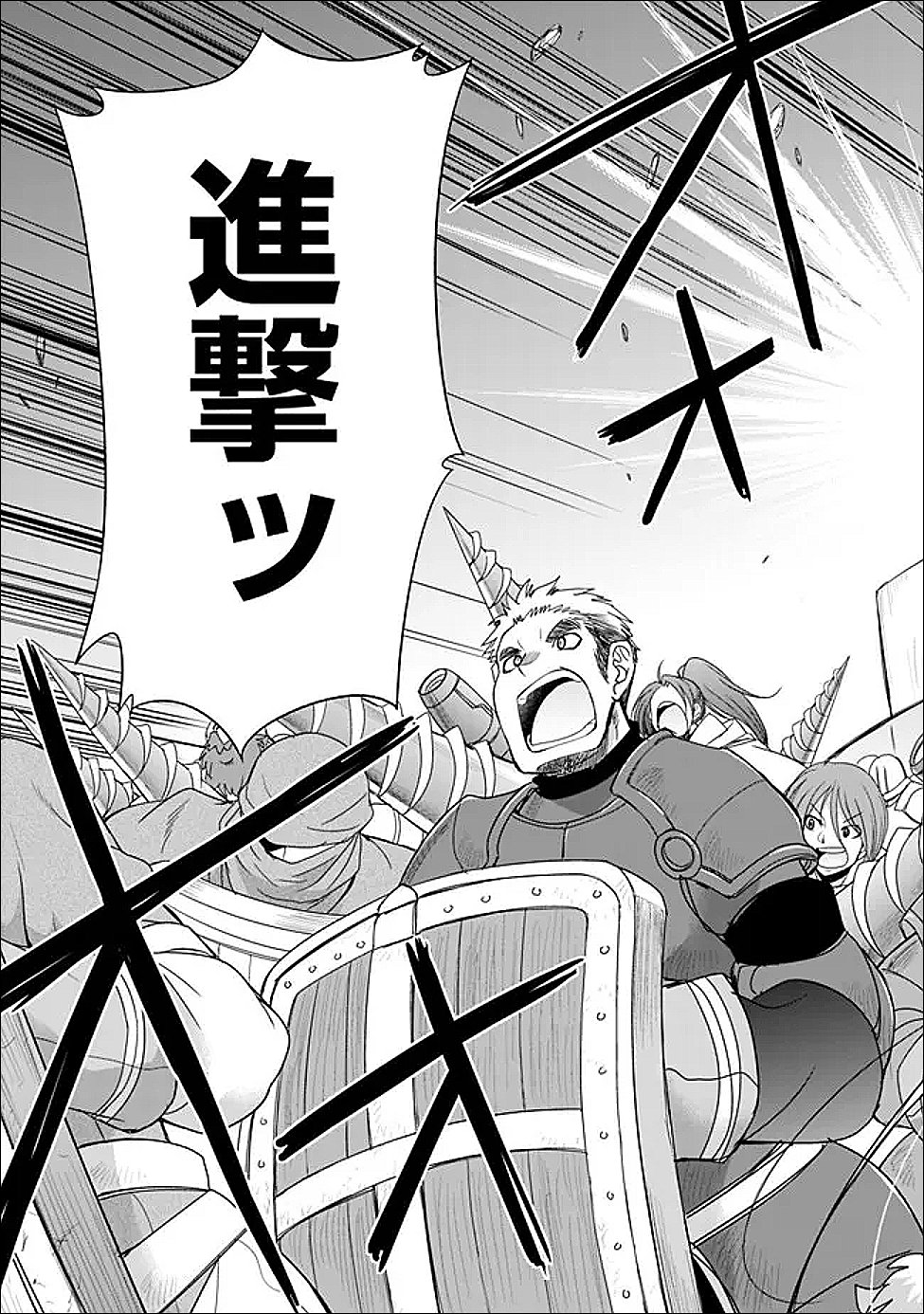 エルフ奴隷と築くダンジョンハーレム 異世界で寝取って仲間を増やします 第35.1話 - Page 2