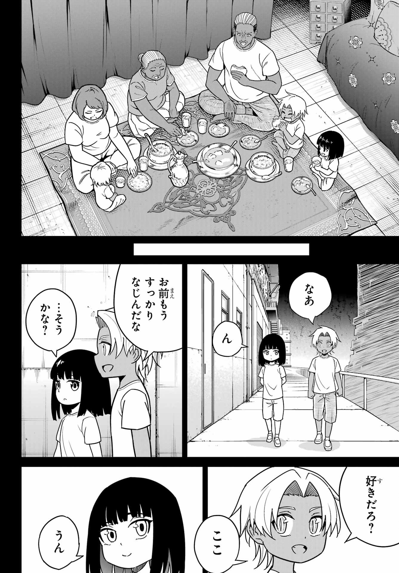ラグナクリムゾン 第94話 - Page 32