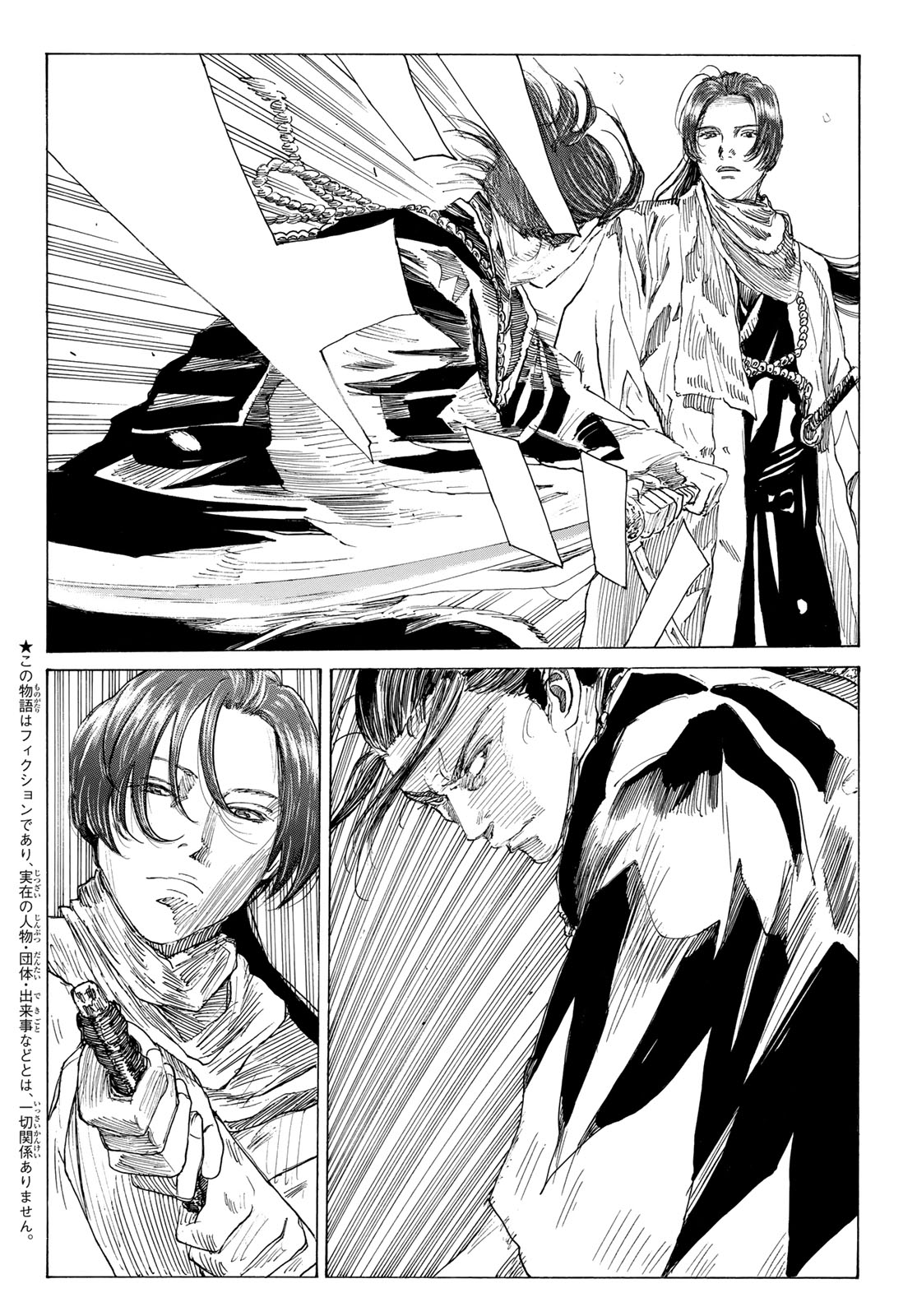  第225話 - Page 2