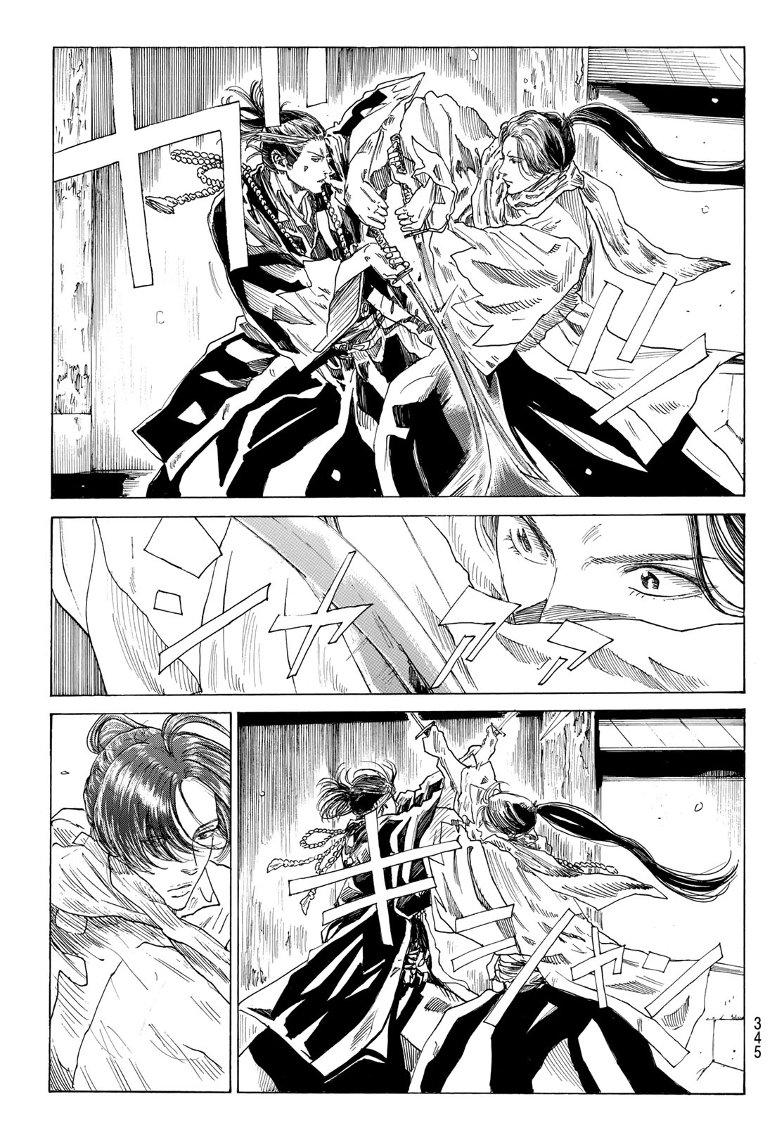  第225話 - Page 3