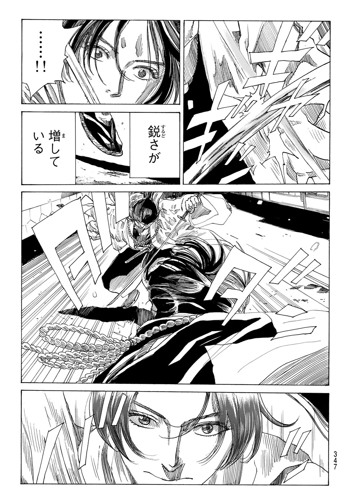  第225話 - Page 5