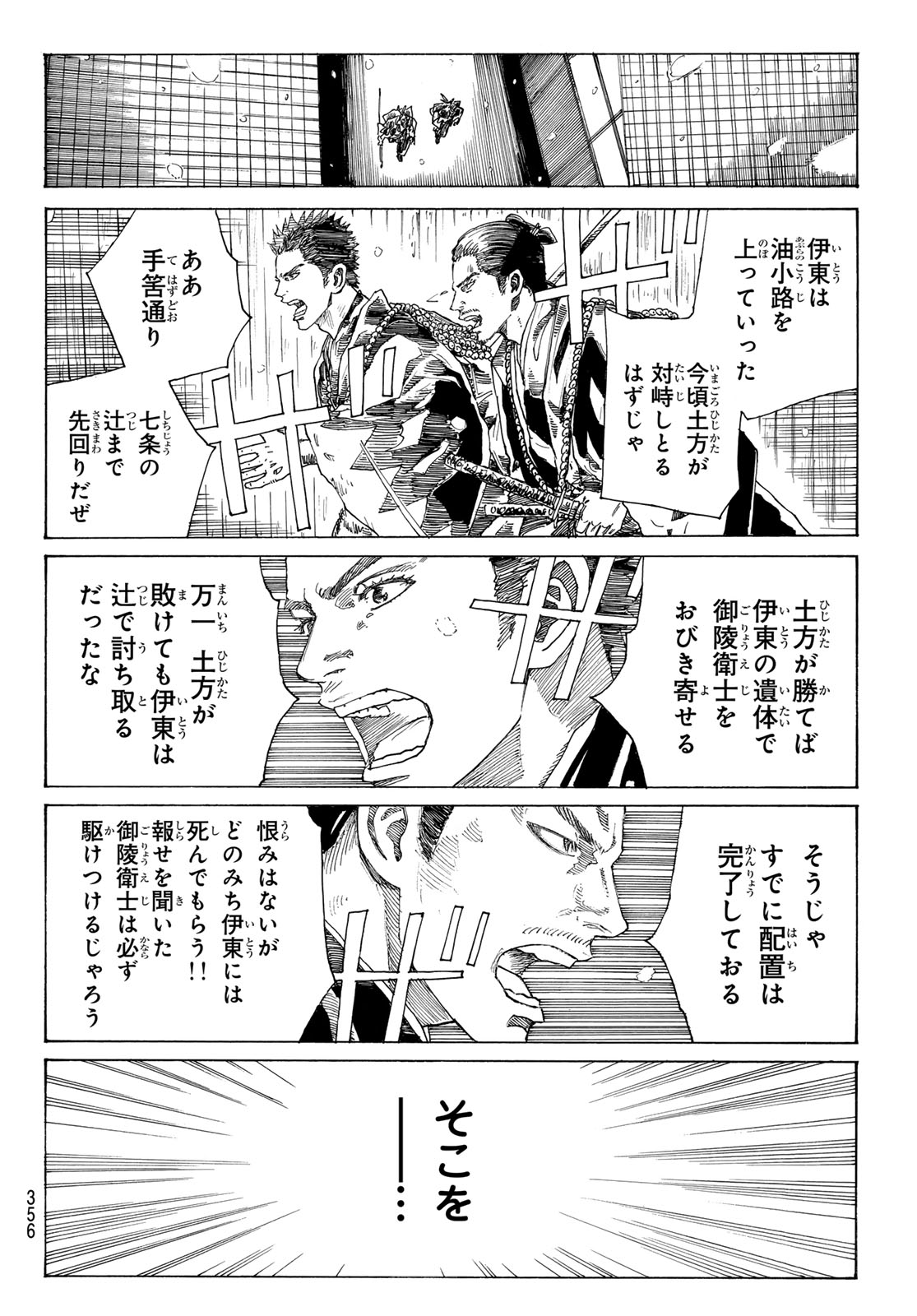  第225話 - Page 14