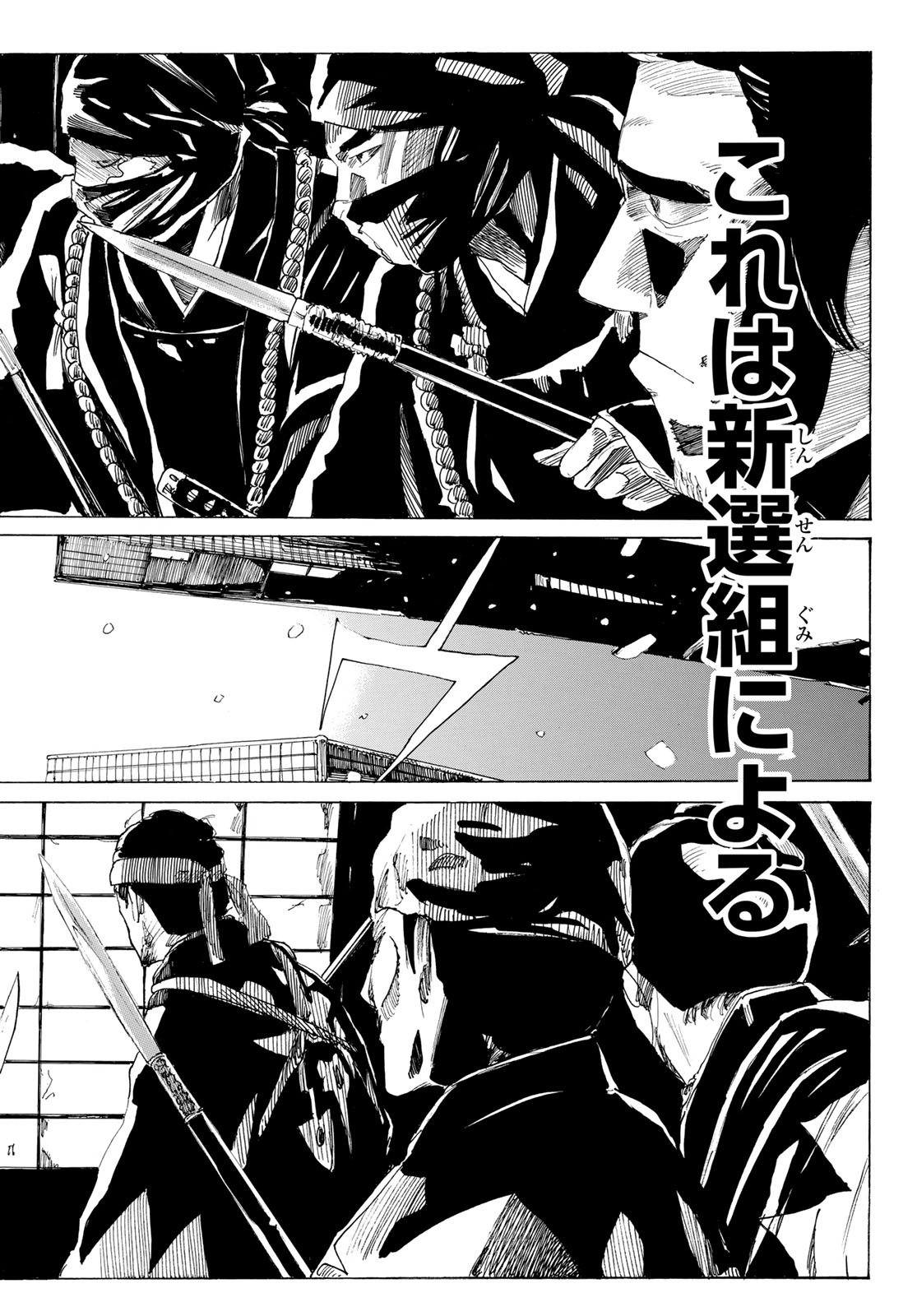  第225話 - Page 16