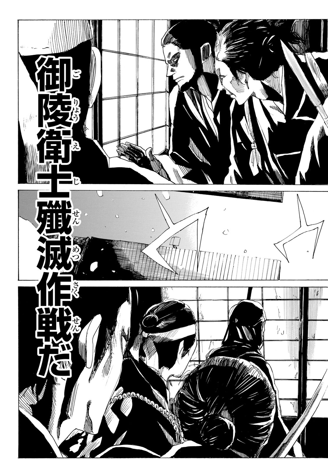  第225話 - Page 17
