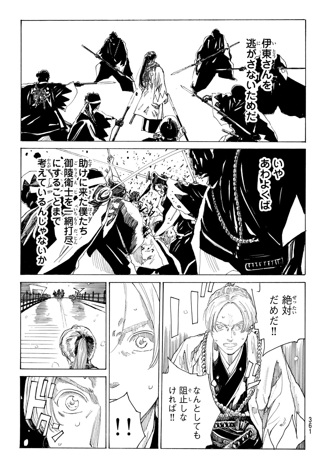  第225話 - Page 19
