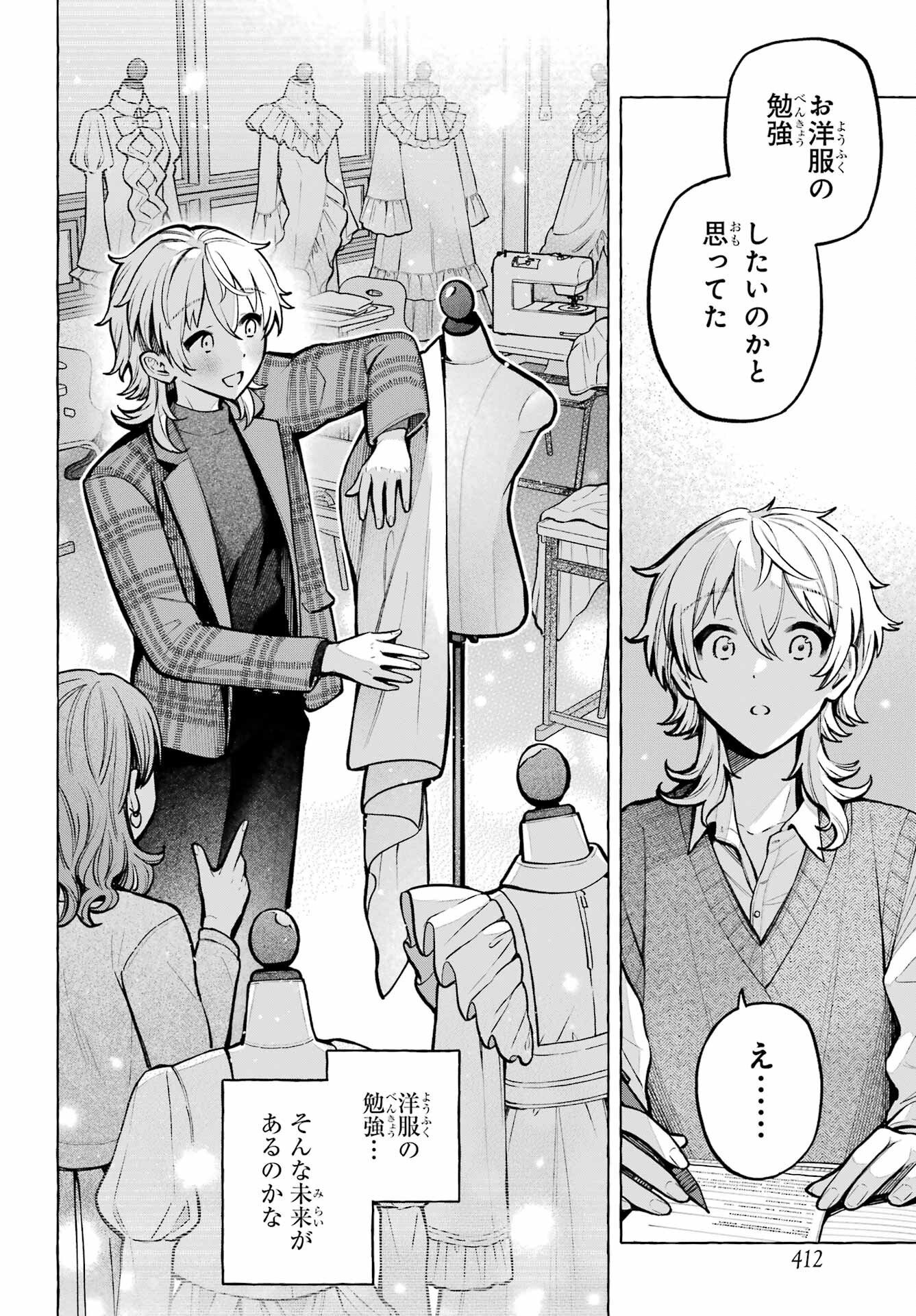 事情を知らない転校生がグイグイくる。 第74話 - Page 30