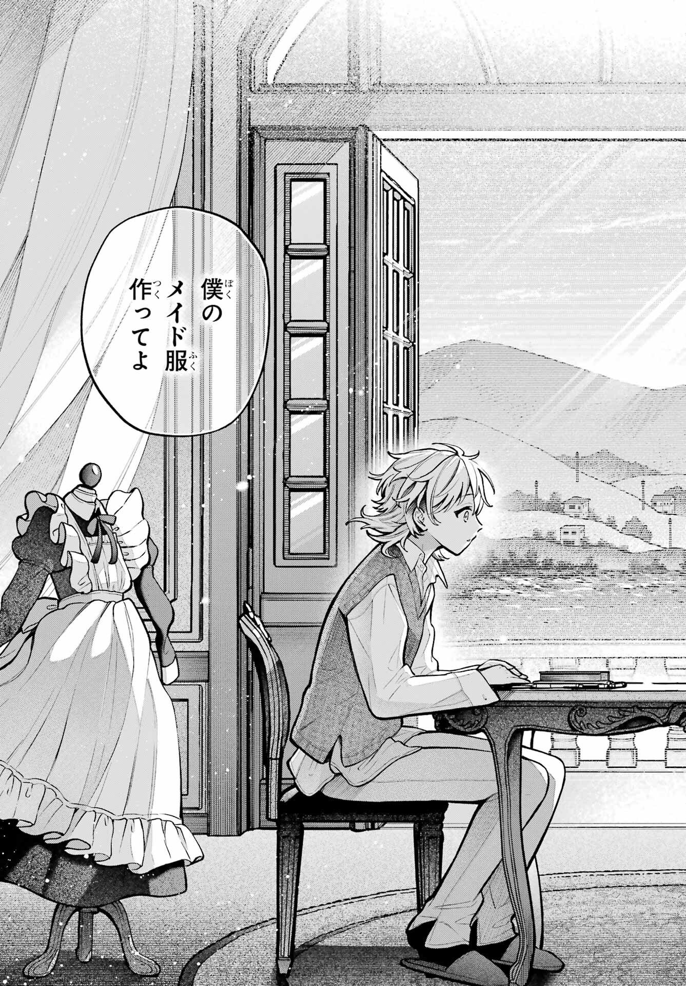 事情を知らない転校生がグイグイくる。 第74話 - Page 33