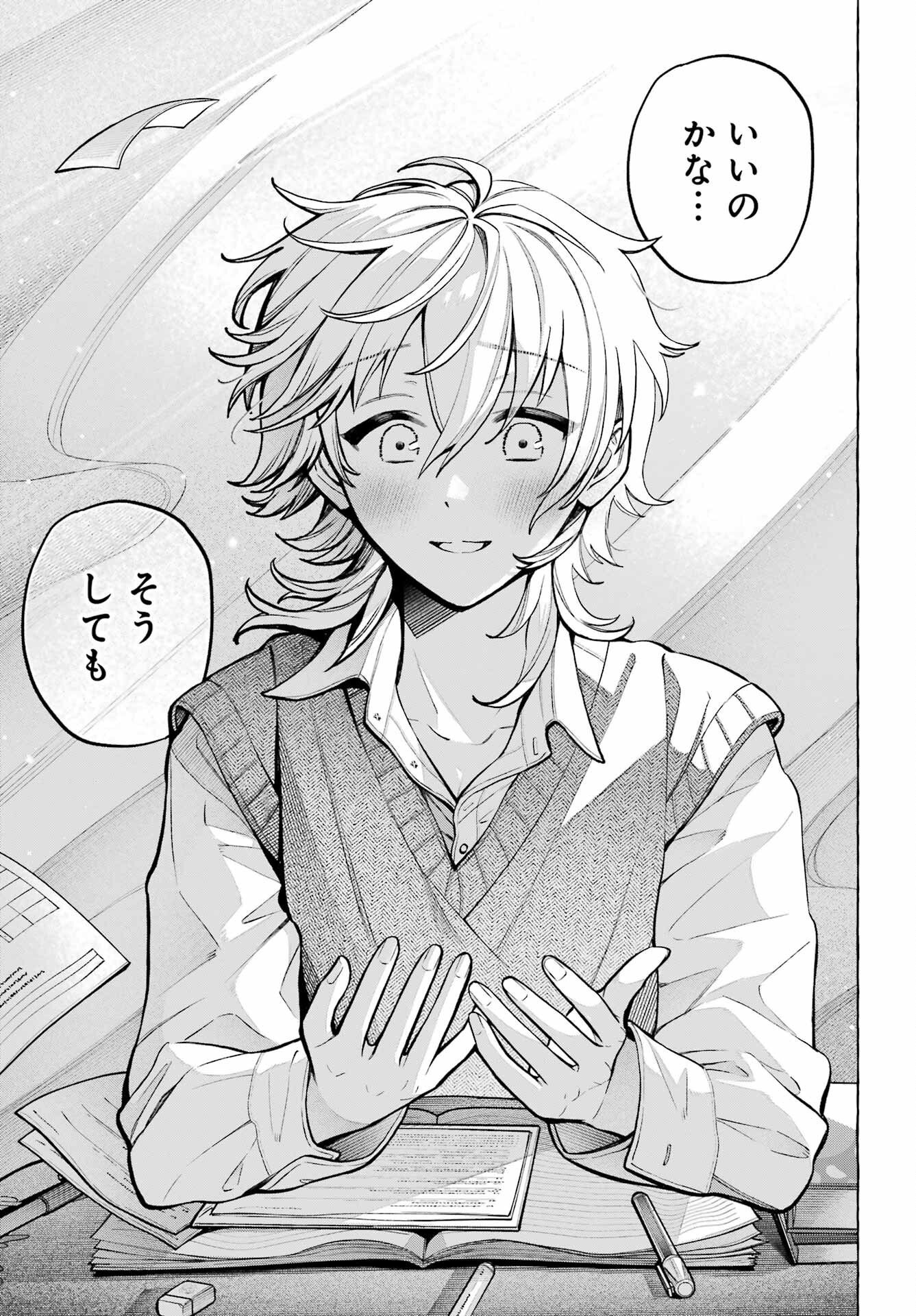 事情を知らない転校生がグイグイくる。 第74話 - Page 35