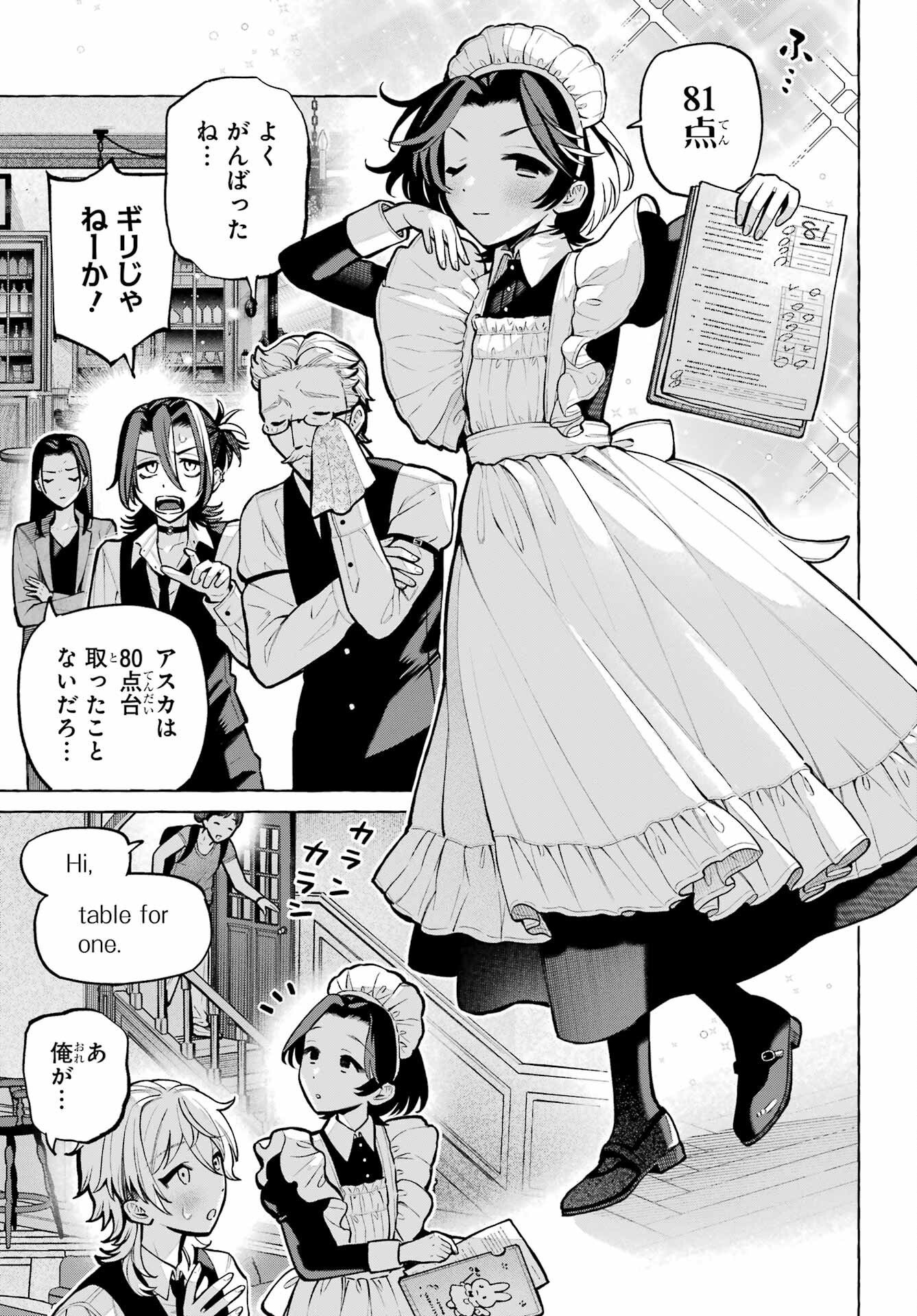 事情を知らない転校生がグイグイくる。 第74話 - Page 37