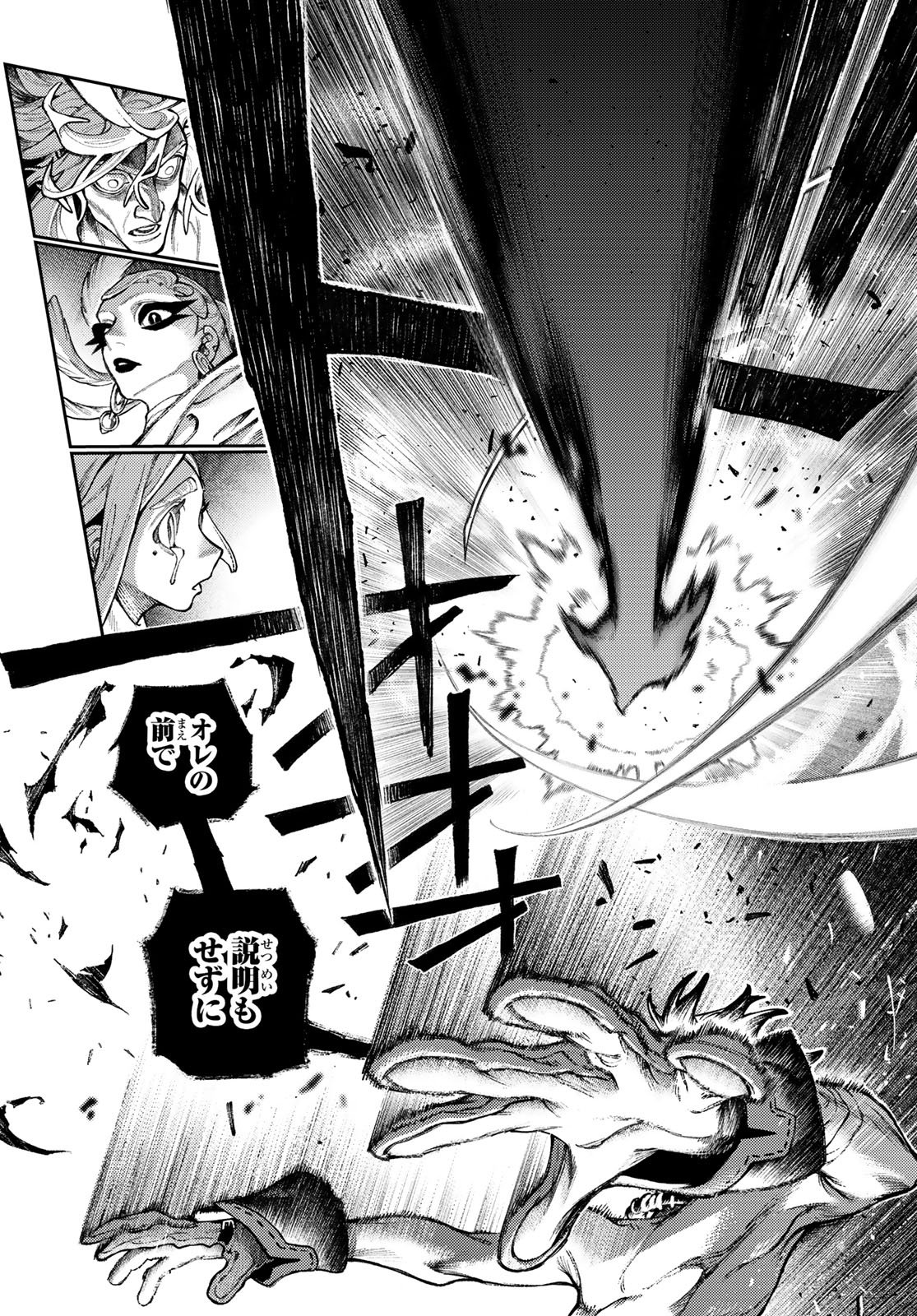 ガチアクタ 第169話 - Page 12