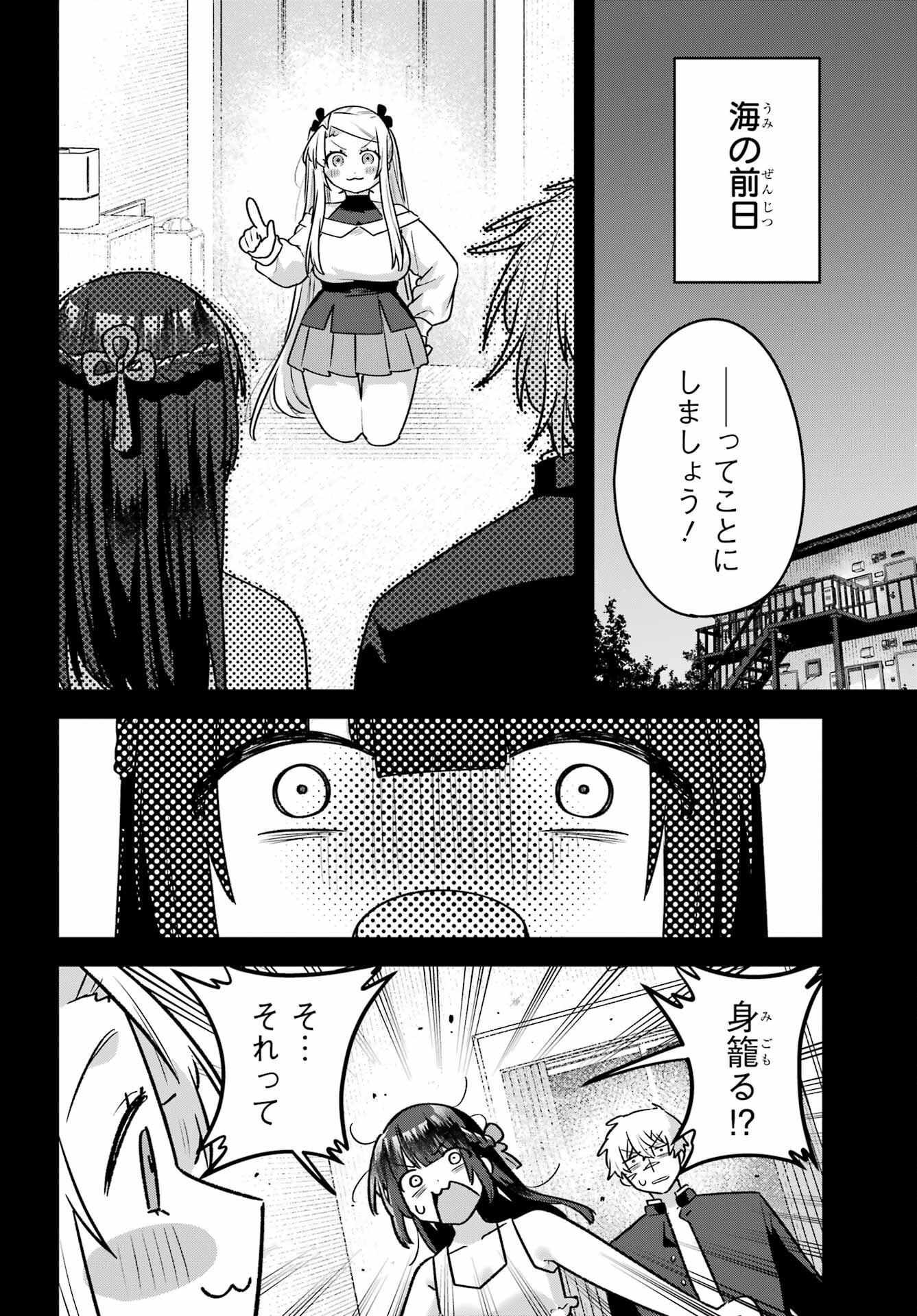 王たる股冠の輝きよ 第9話 - Page 4