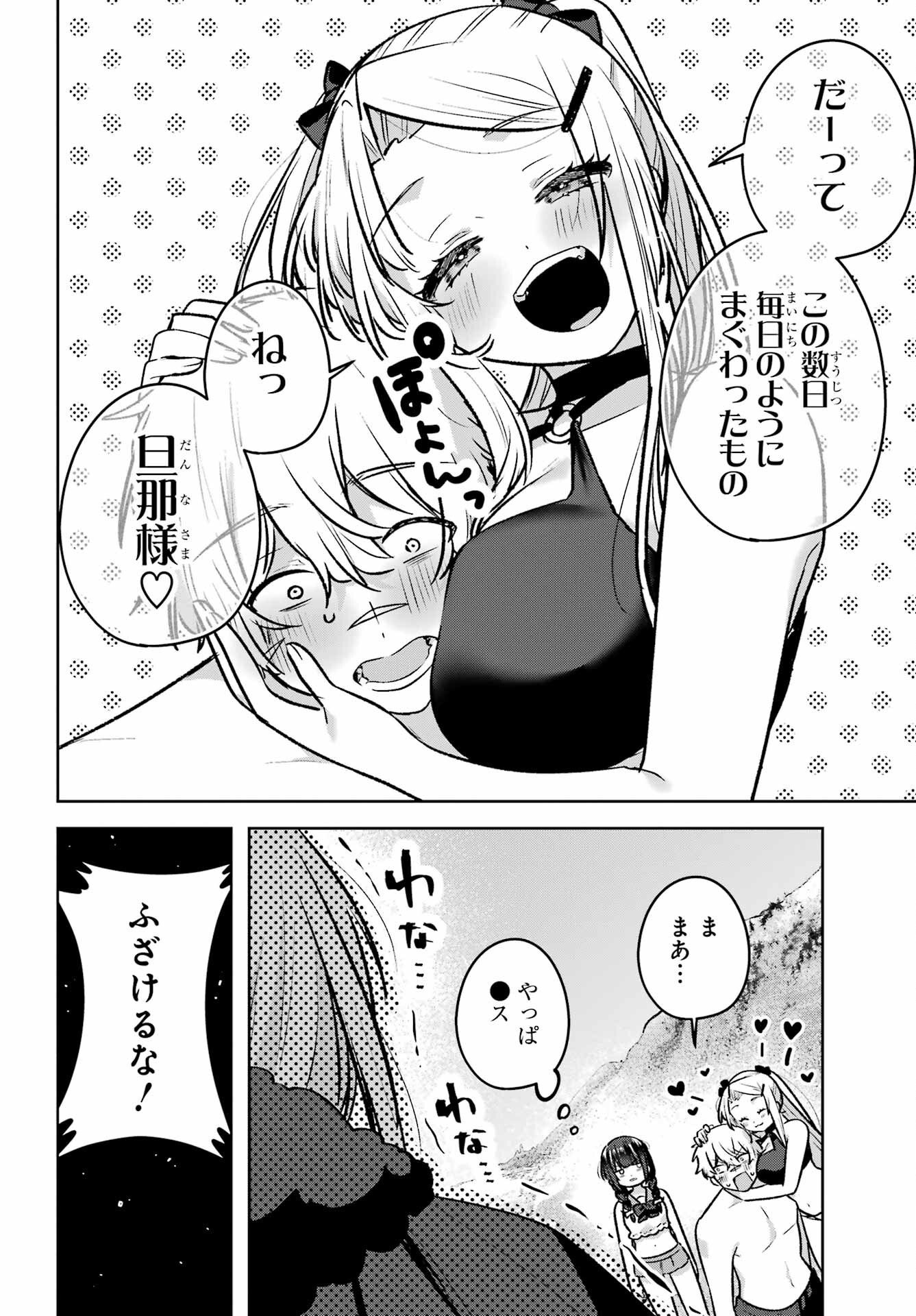 王たる股冠の輝きよ 第9話 - Page 10