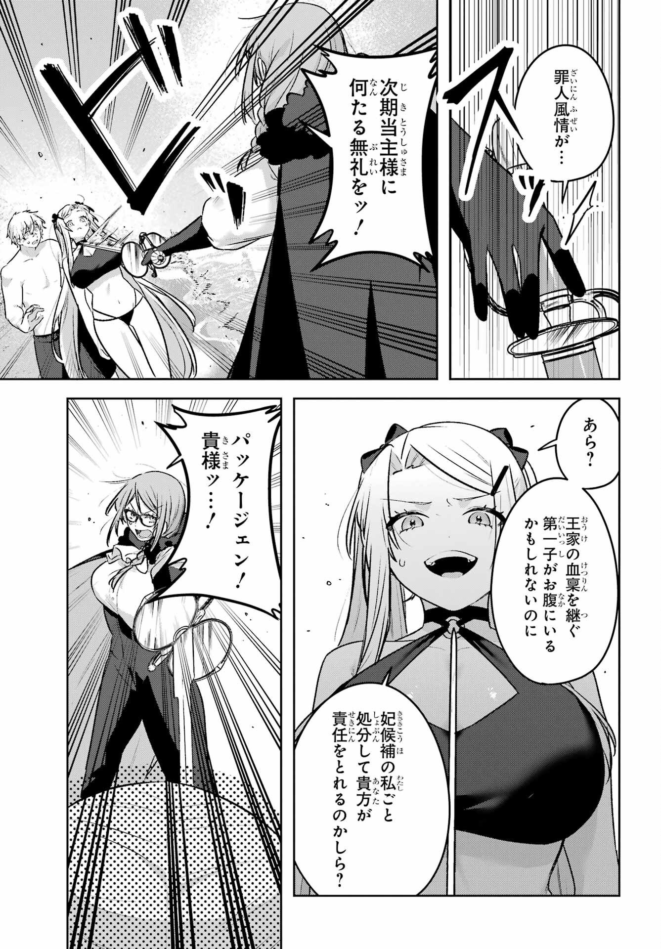 王たる股冠の輝きよ 第9話 - Page 11