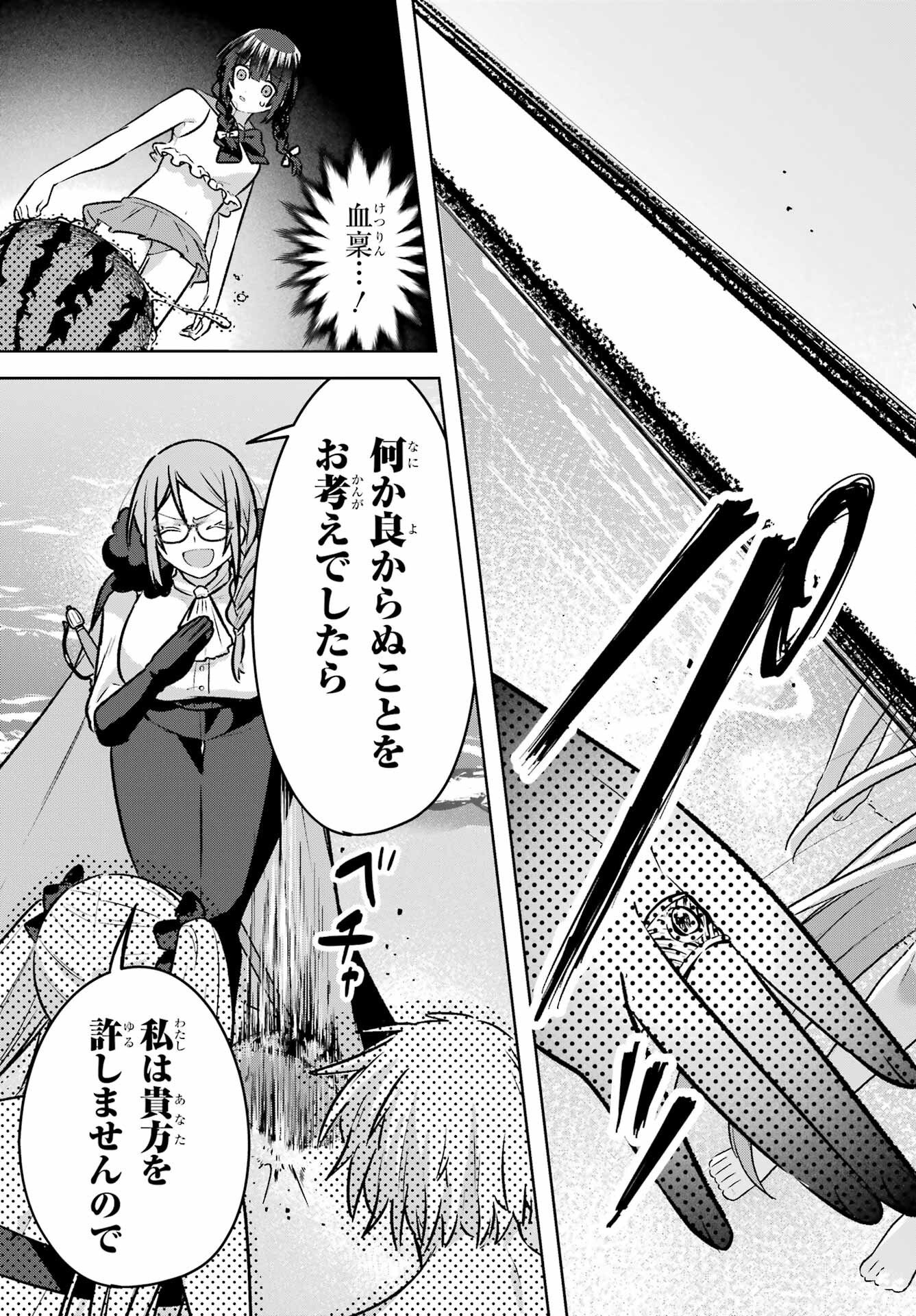 王たる股冠の輝きよ 第9話 - Page 15