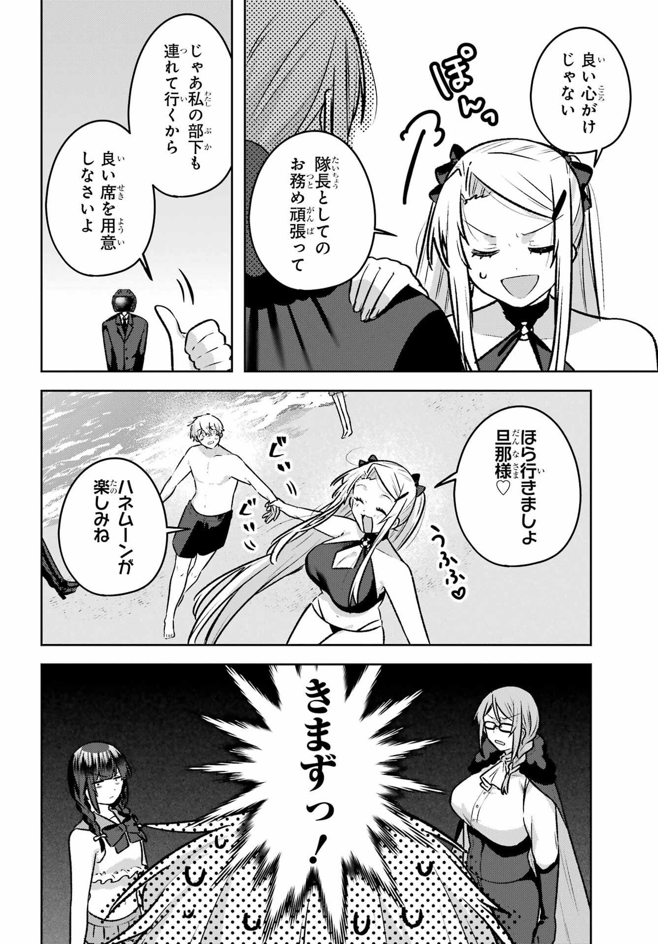 王たる股冠の輝きよ 第9話 - Page 16
