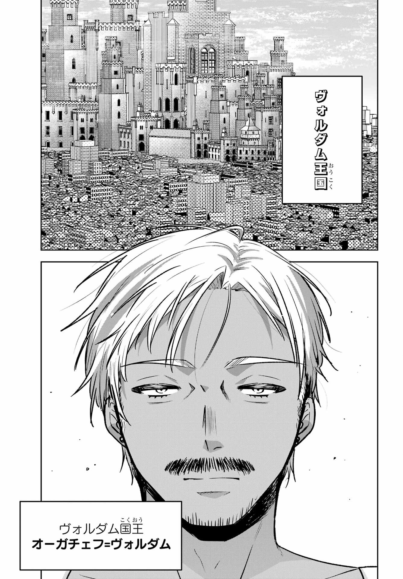 王たる股冠の輝きよ 第9話 - Page 17