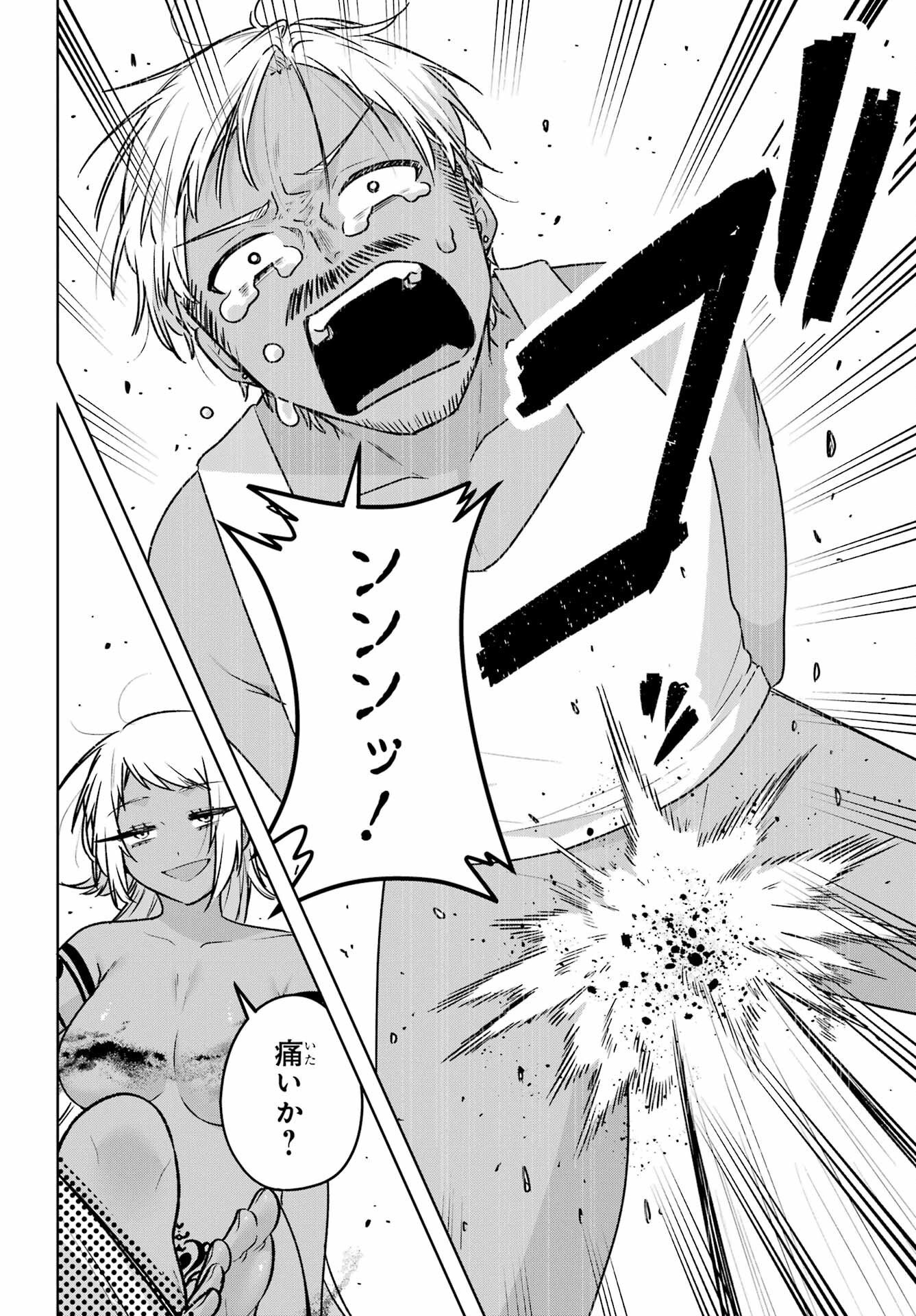 王たる股冠の輝きよ 第9話 - Page 18