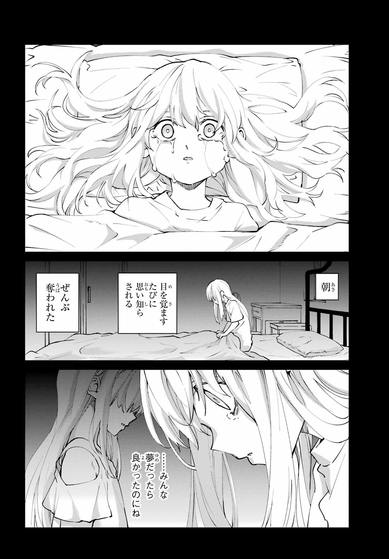 ダンジョンに出会いを求めるのは間違っているだろうか外伝 ソード・オラトリア」ガンガン 第145話 - Page 2