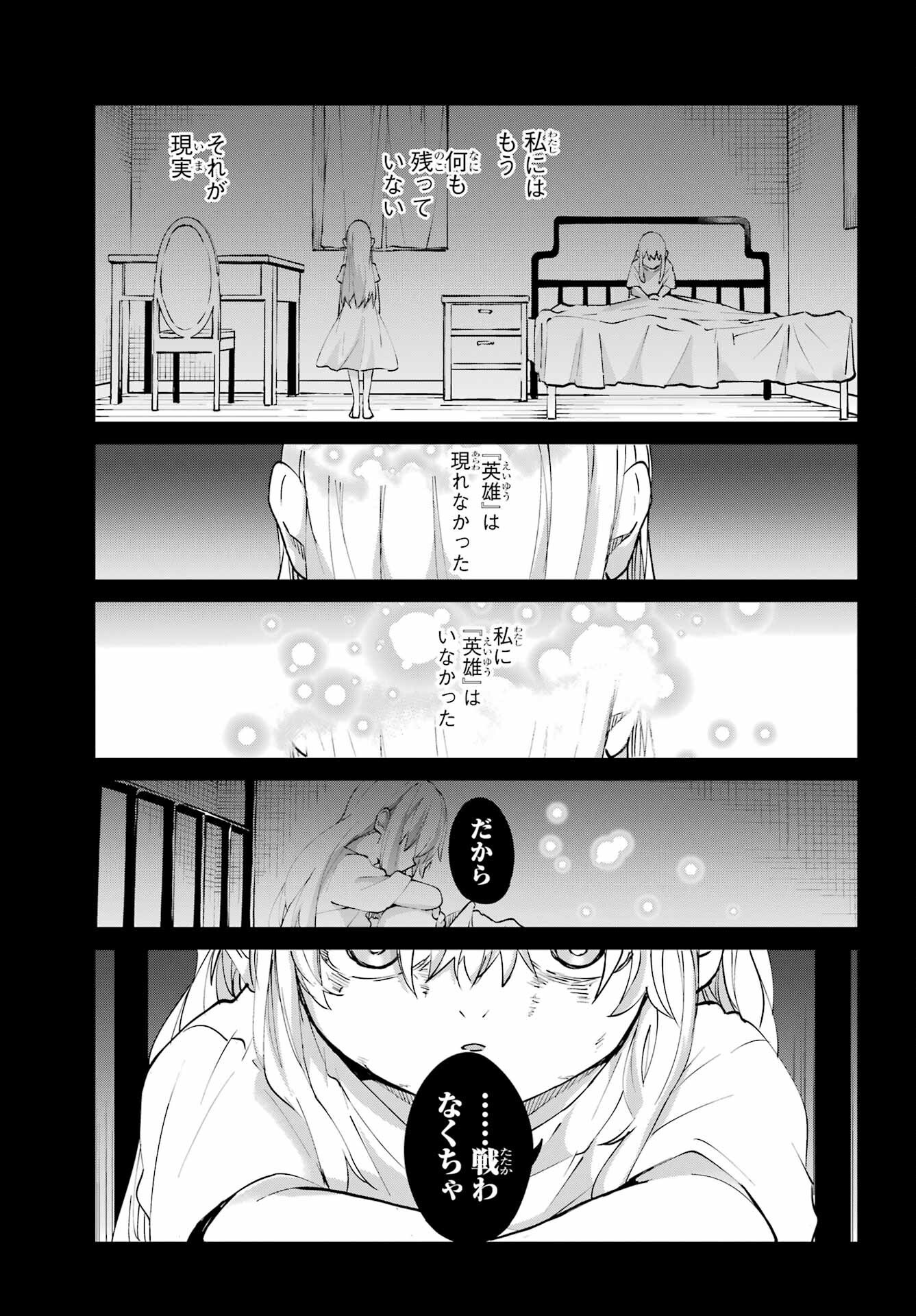 ダンジョンに出会いを求めるのは間違っているだろうか外伝 ソード・オラトリア」ガンガン 第145話 - Page 3
