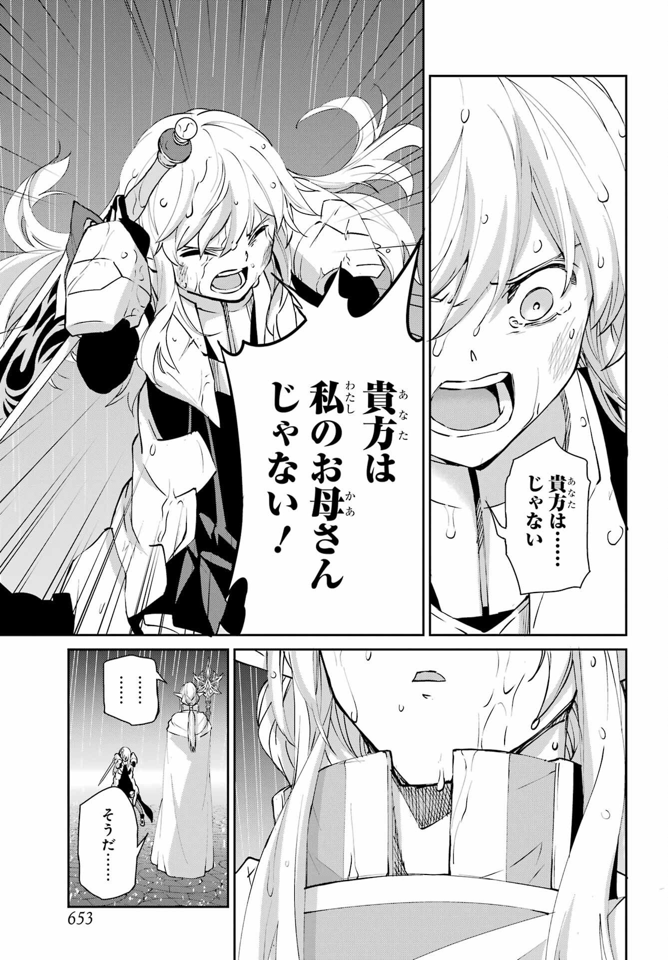 ダンジョンに出会いを求めるのは間違っているだろうか外伝 ソード・オラトリア」ガンガン 第145話 - Page 13