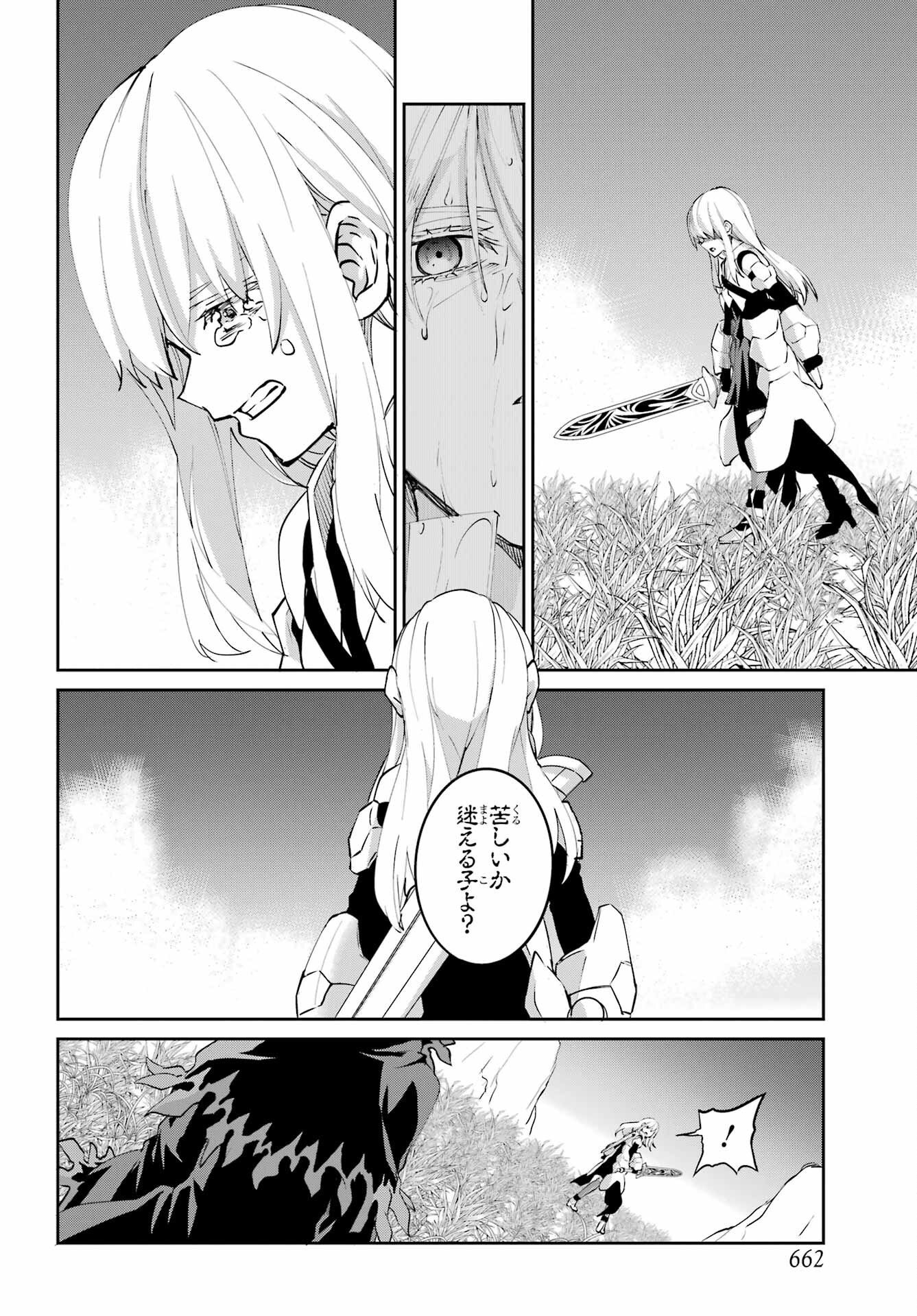 ダンジョンに出会いを求めるのは間違っているだろうか外伝 ソード・オラトリア」ガンガン 第145話 - Page 22