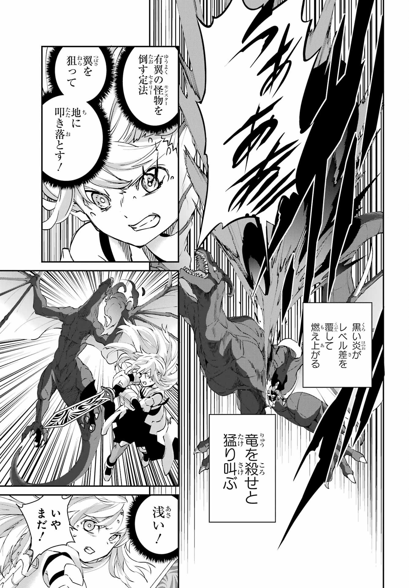 ダンジョンに出会いを求めるのは間違っているだろうか外伝 ソード・オラトリア」ガンガン 第145話 - Page 37