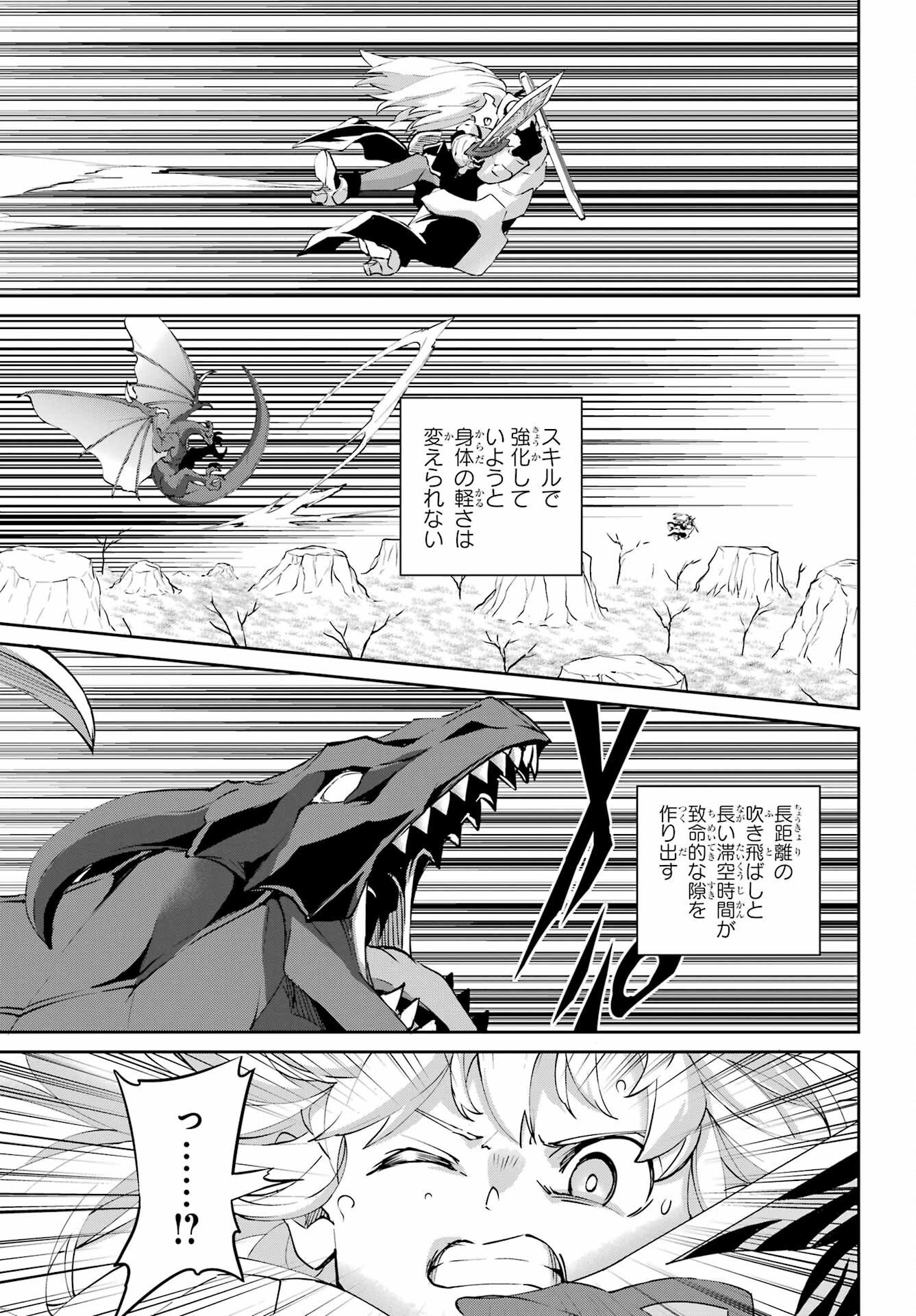 ダンジョンに出会いを求めるのは間違っているだろうか外伝 ソード・オラトリア」ガンガン 第145話 - Page 39