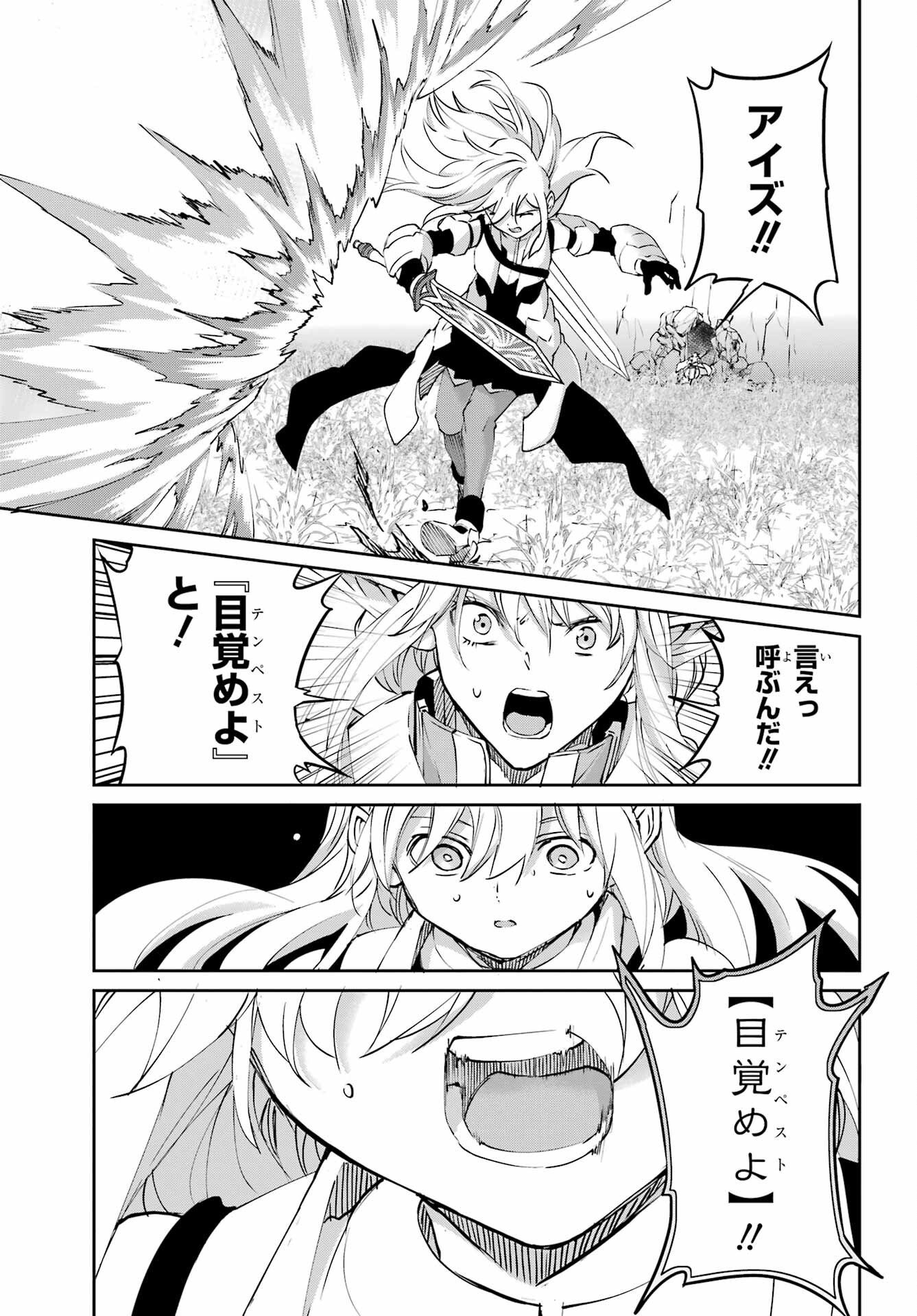 ダンジョンに出会いを求めるのは間違っているだろうか外伝 ソード・オラトリア」ガンガン 第145話 - Page 41