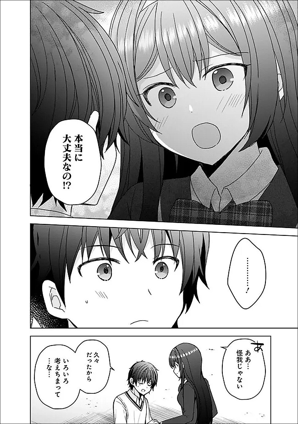 許嫁が出来たと思ったら、その許嫁が学校で有名な『悪役令嬢』だったんだけど、どうすればいい 第14.2話 - Page 7