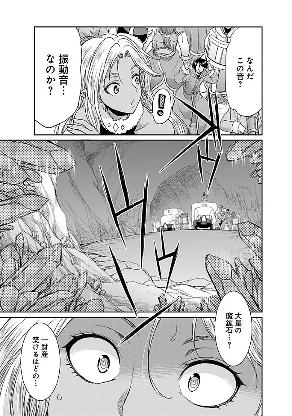 エルフ奴隷と築くダンジョンハーレム 異世界で寝取って仲間を増やします 第35.1話 - Page 9