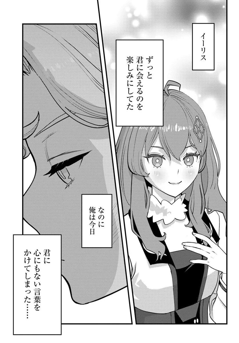 クズレス・オブリージュ 禁ゲー世界のクズ悪役に転生してしまった俺は、原作知識の力でどうしてもモブ人生をつかみ取りたい 第13.2話 - Page 3
